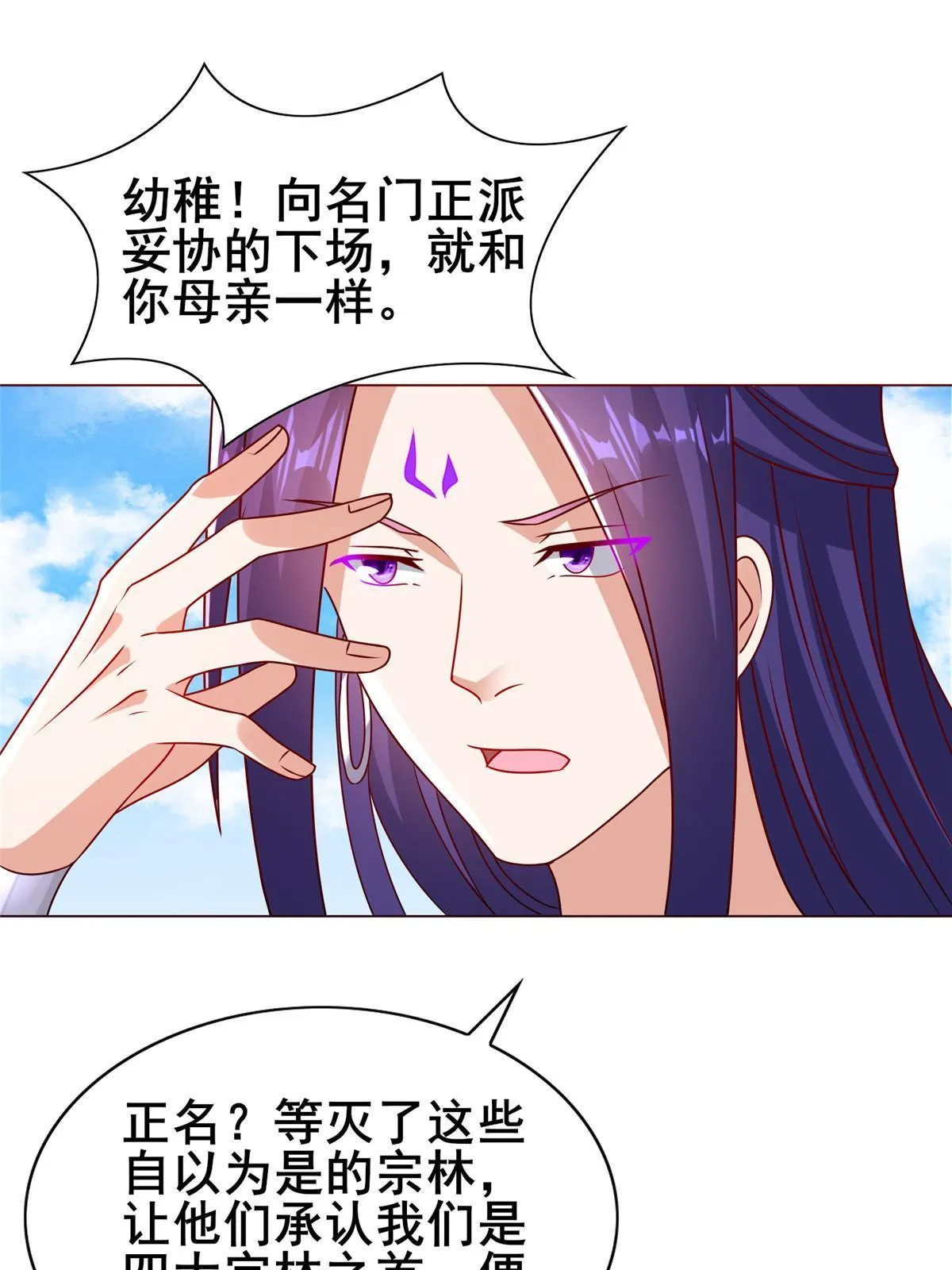 260 唤魔师来犯 第30页