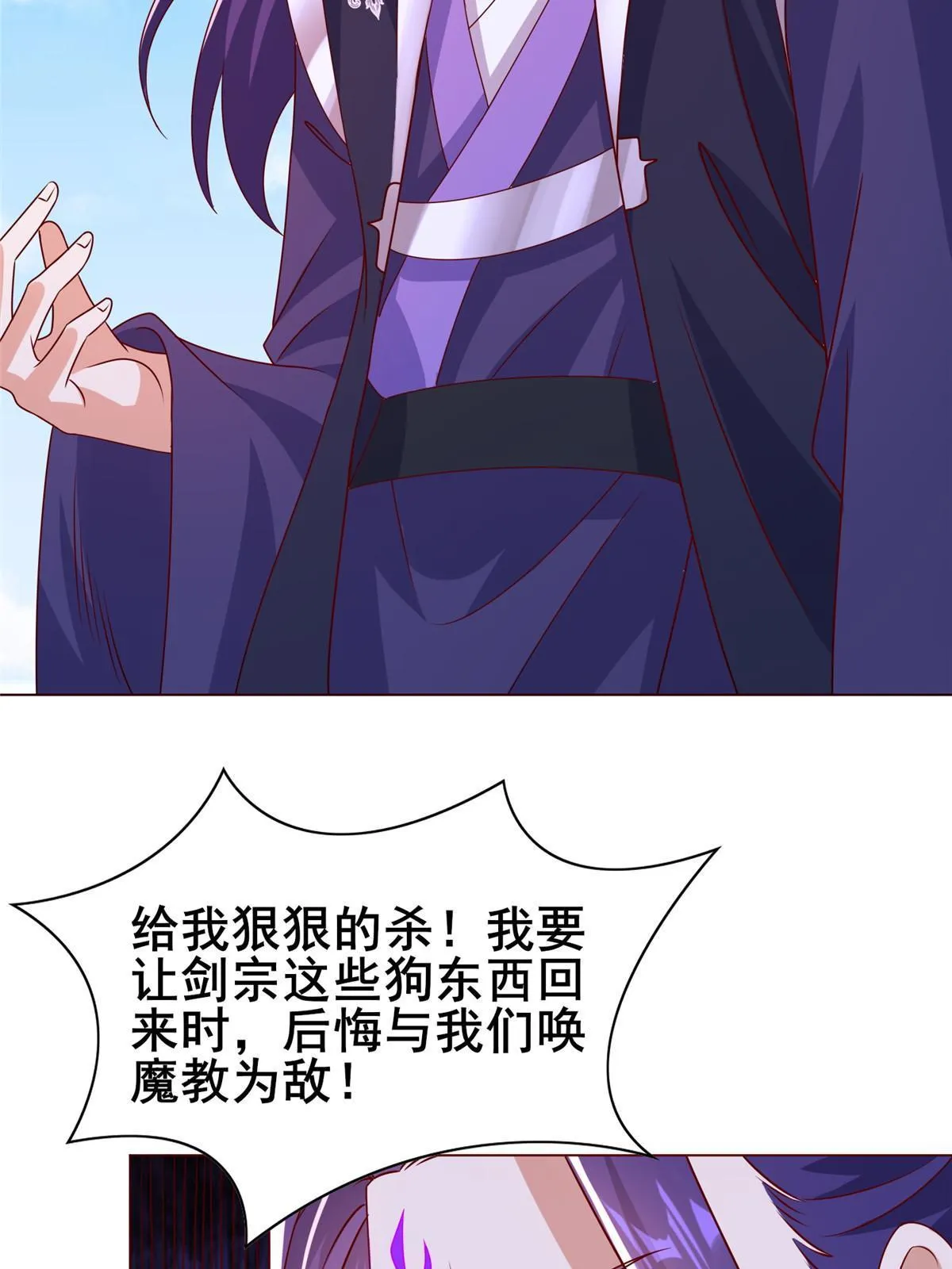 260 唤魔师来犯 第32页