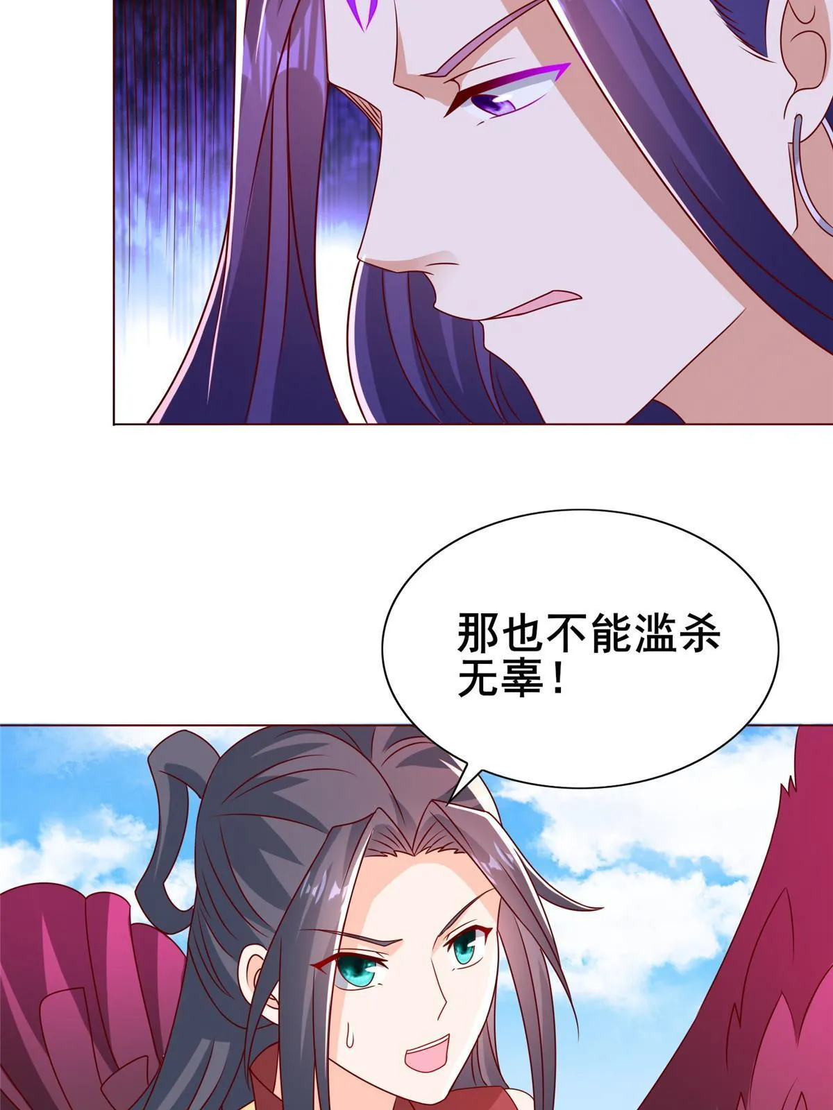 260 唤魔师来犯 第33页