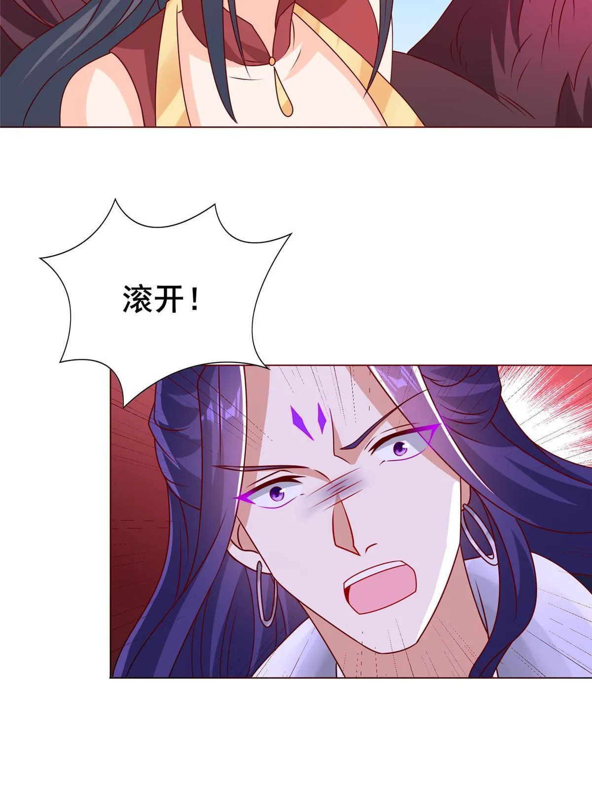 260 唤魔师来犯 第34页