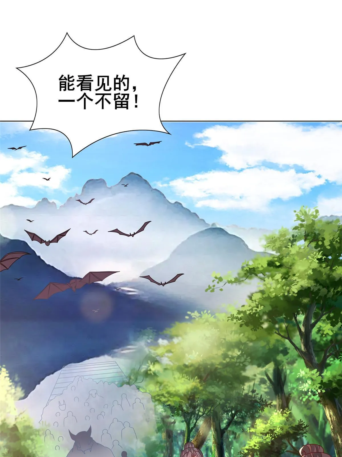 260 唤魔师来犯 第35页
