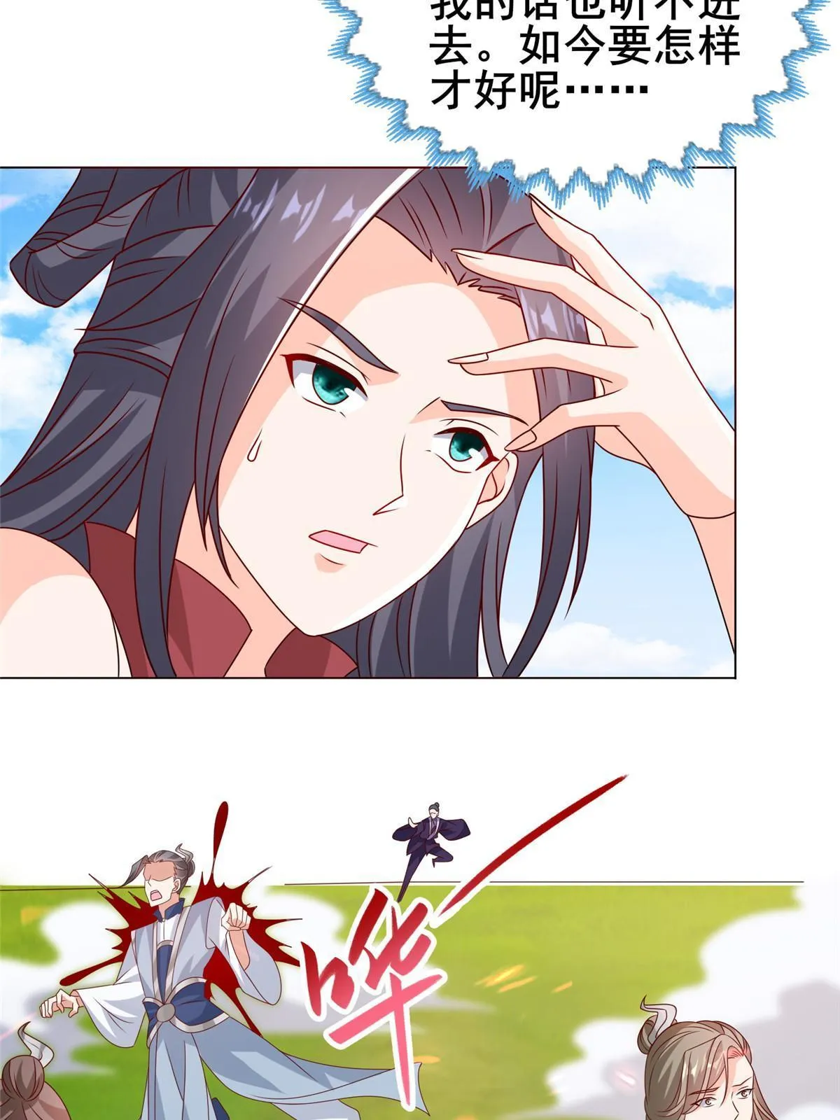 260 唤魔师来犯 第37页