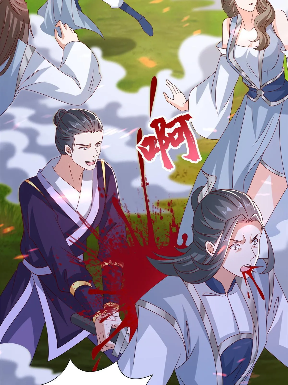 260 唤魔师来犯 第38页