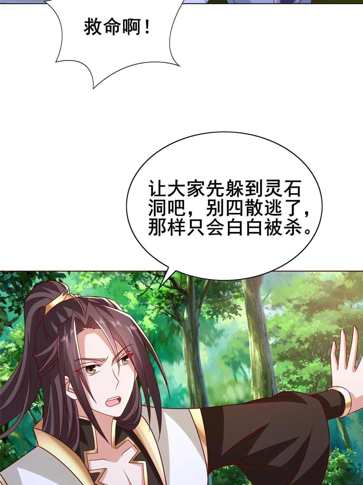 260 唤魔师来犯 第39页