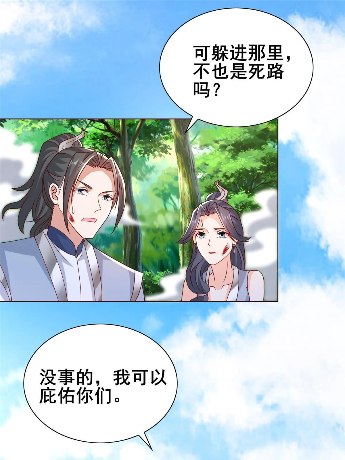 260 唤魔师来犯 第41页