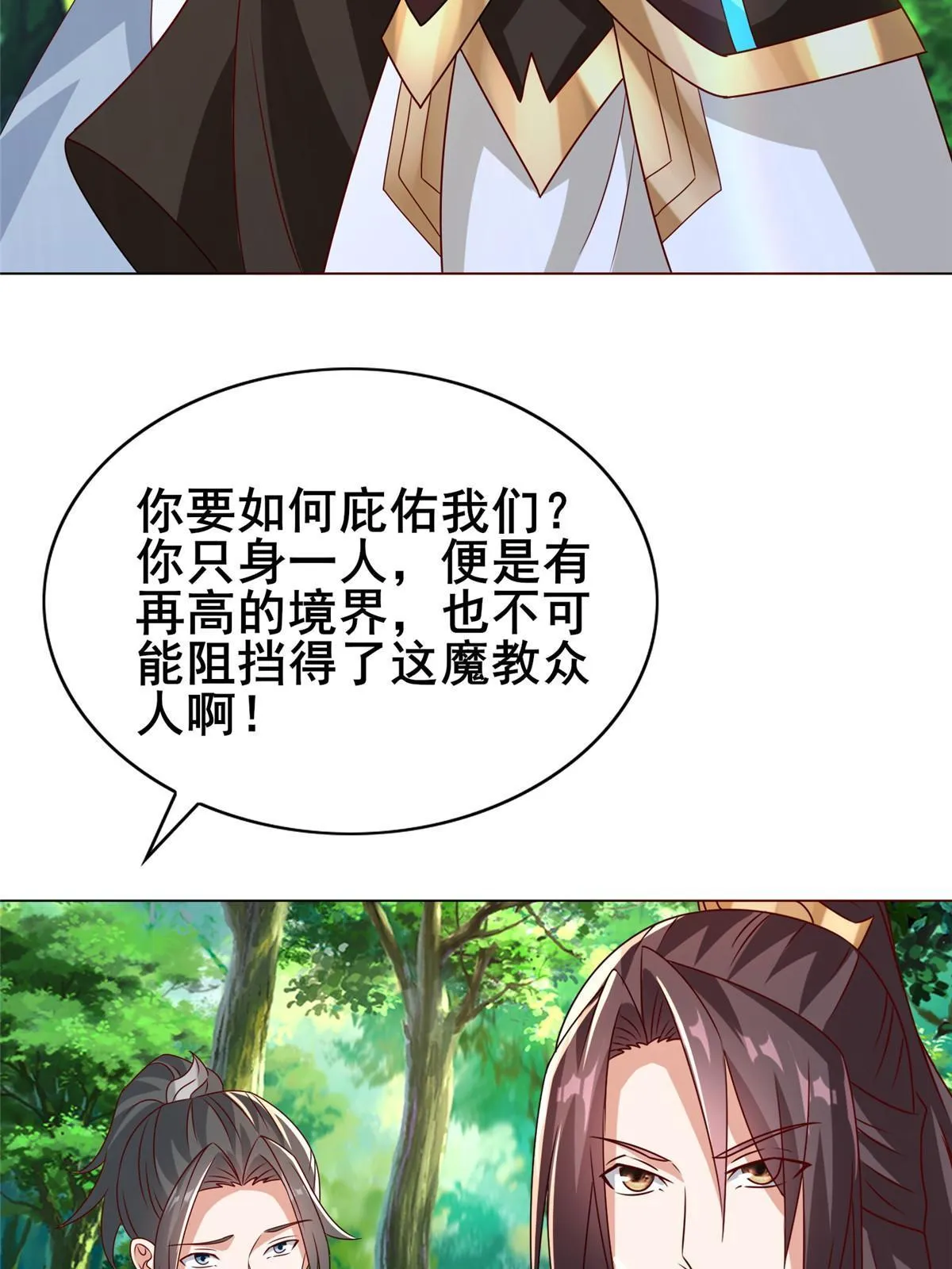 260 唤魔师来犯 第43页