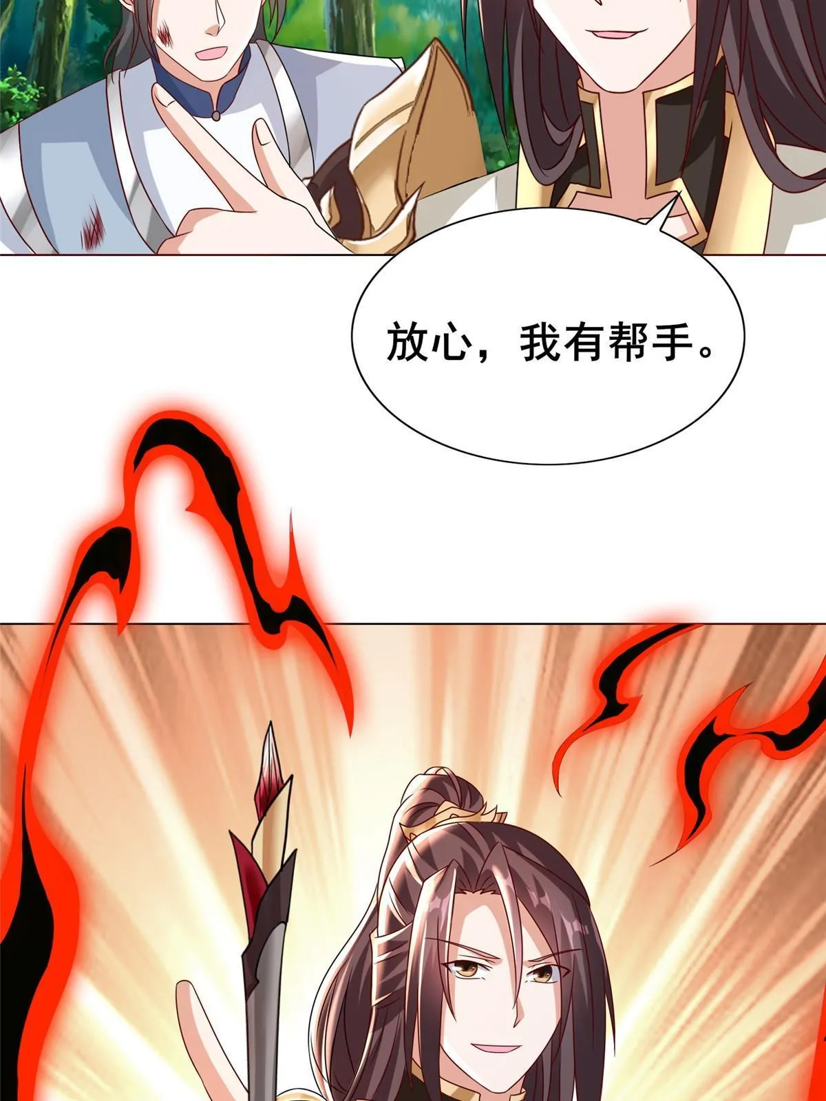 260 唤魔师来犯 第44页
