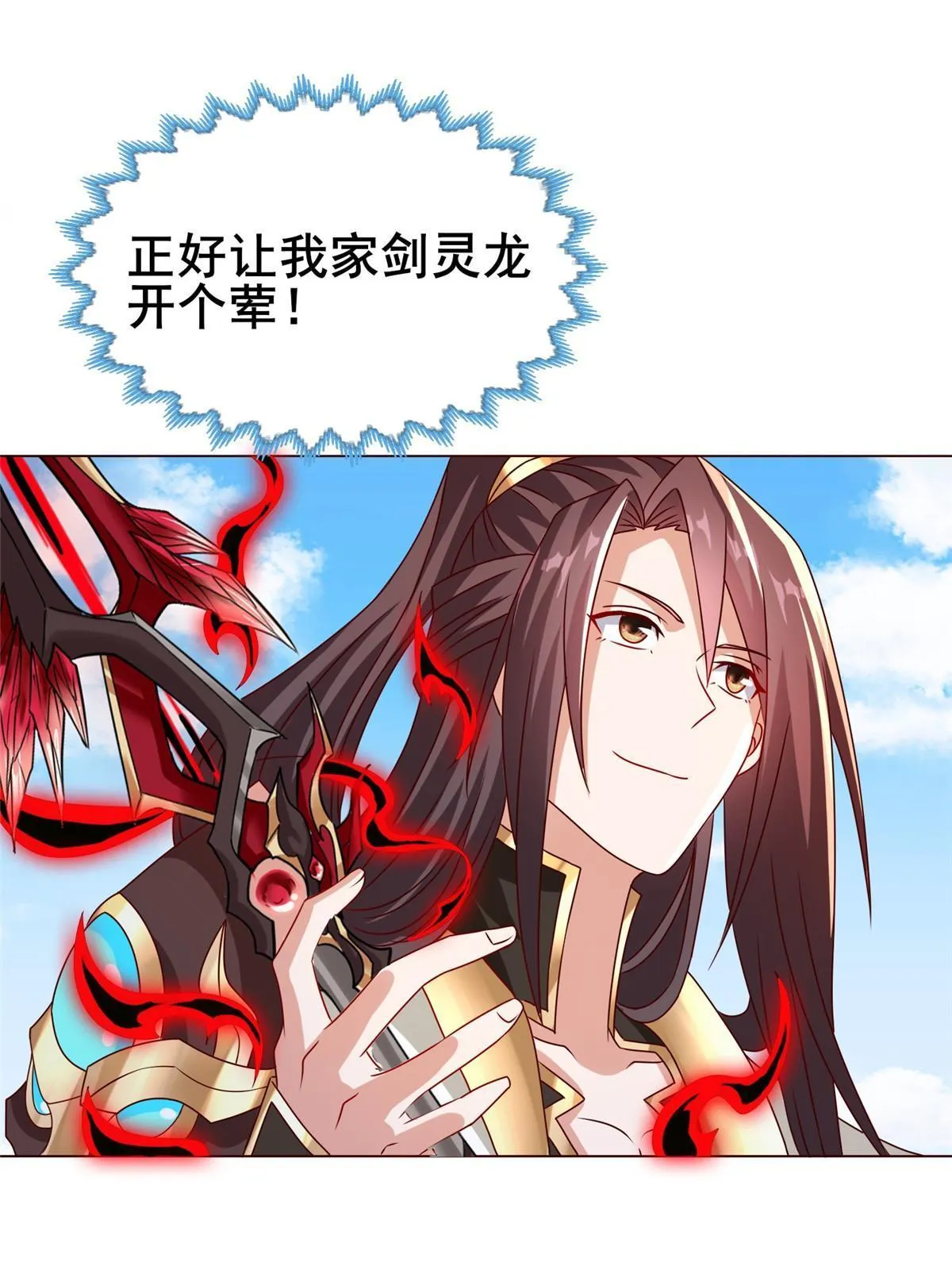 260 唤魔师来犯 第46页