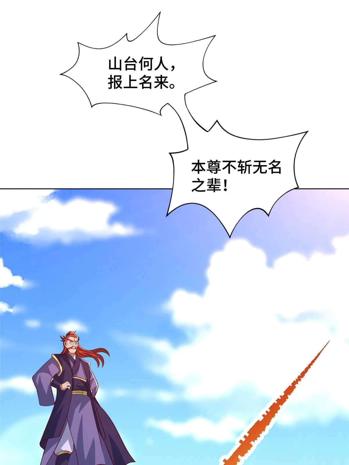 261 一夫当关 第4页