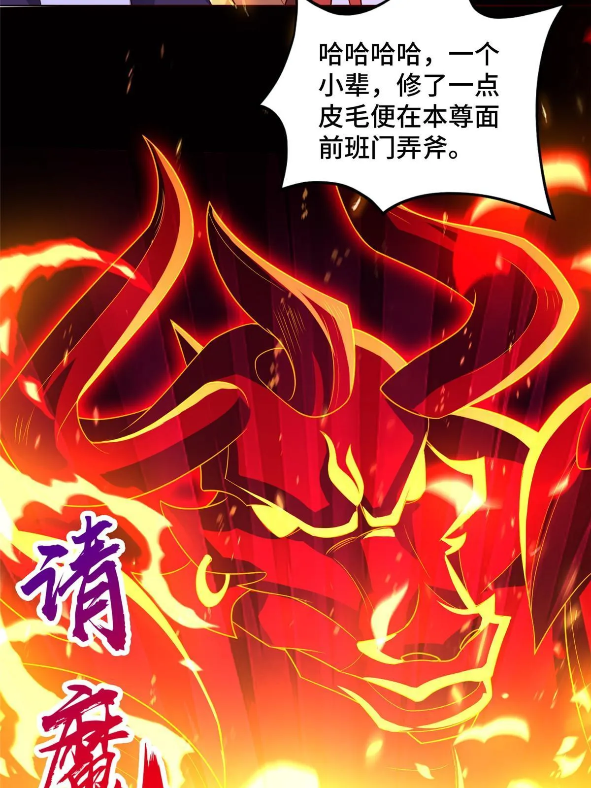 261 一夫当关 第7页