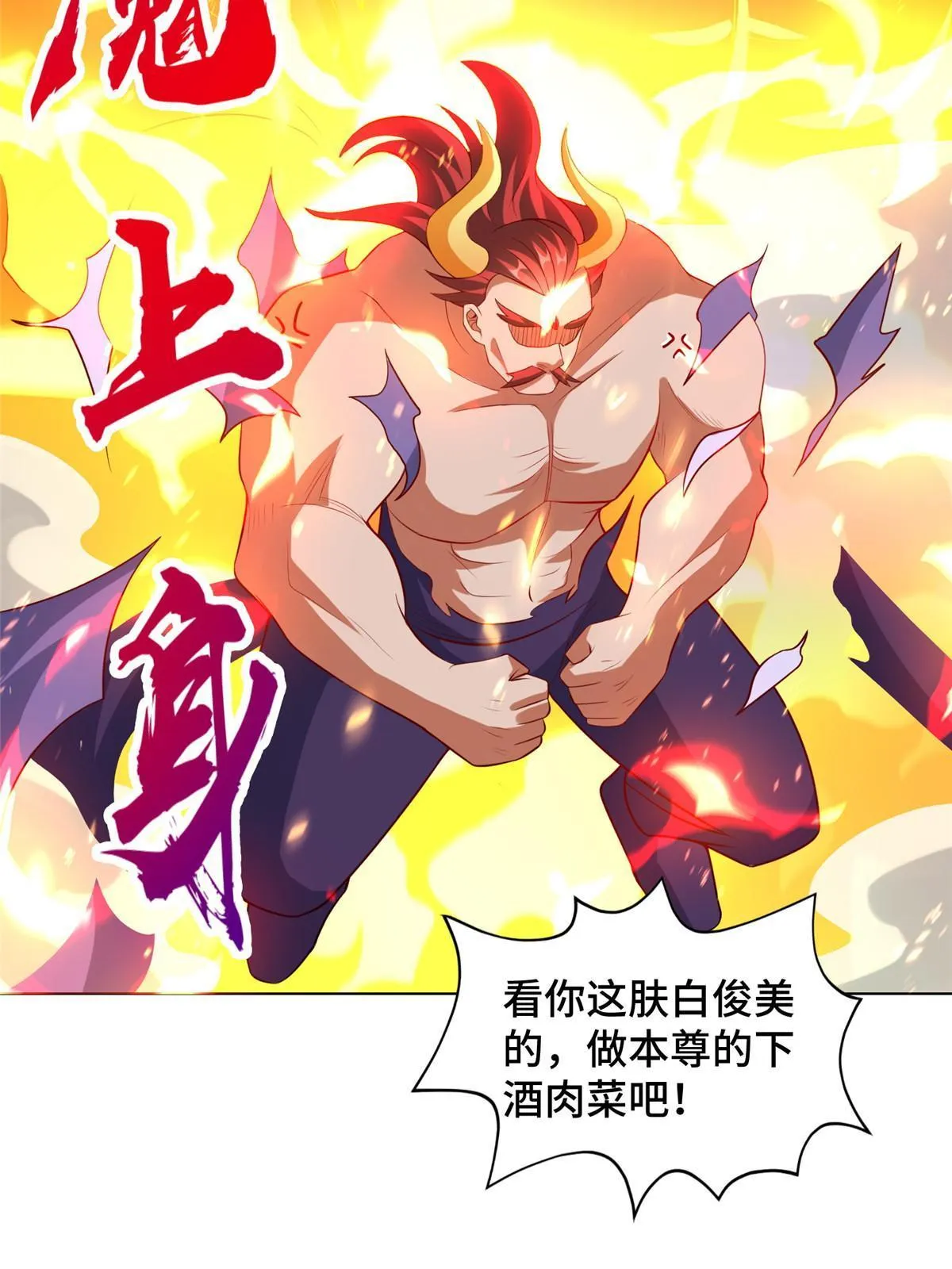 261 一夫当关 第8页
