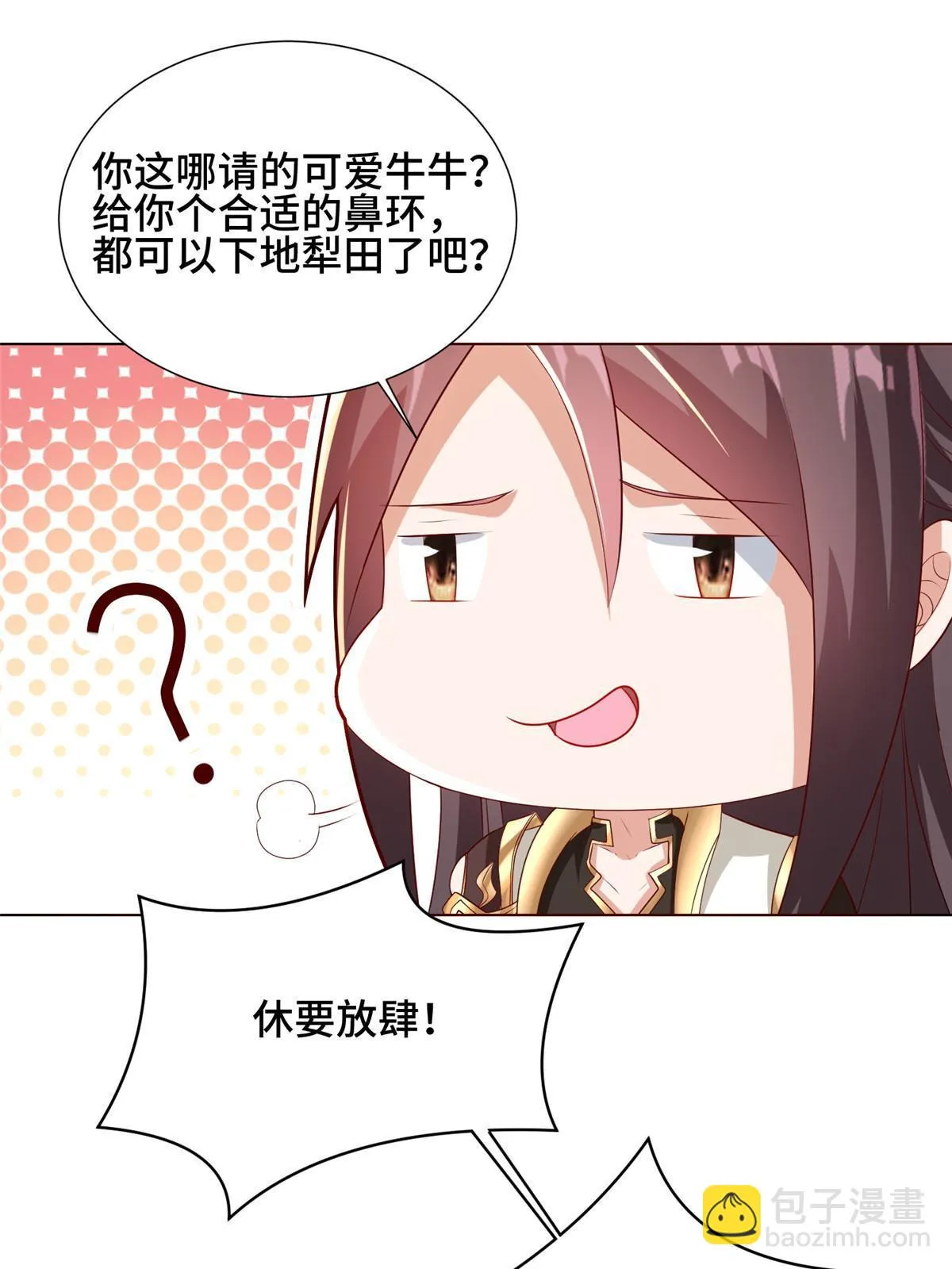 261 一夫当关 第9页