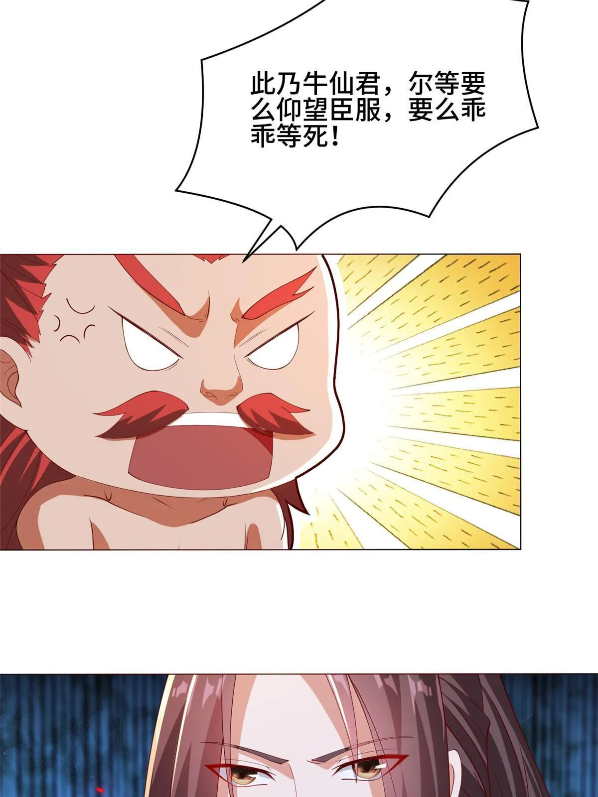 261 一夫当关 第10页