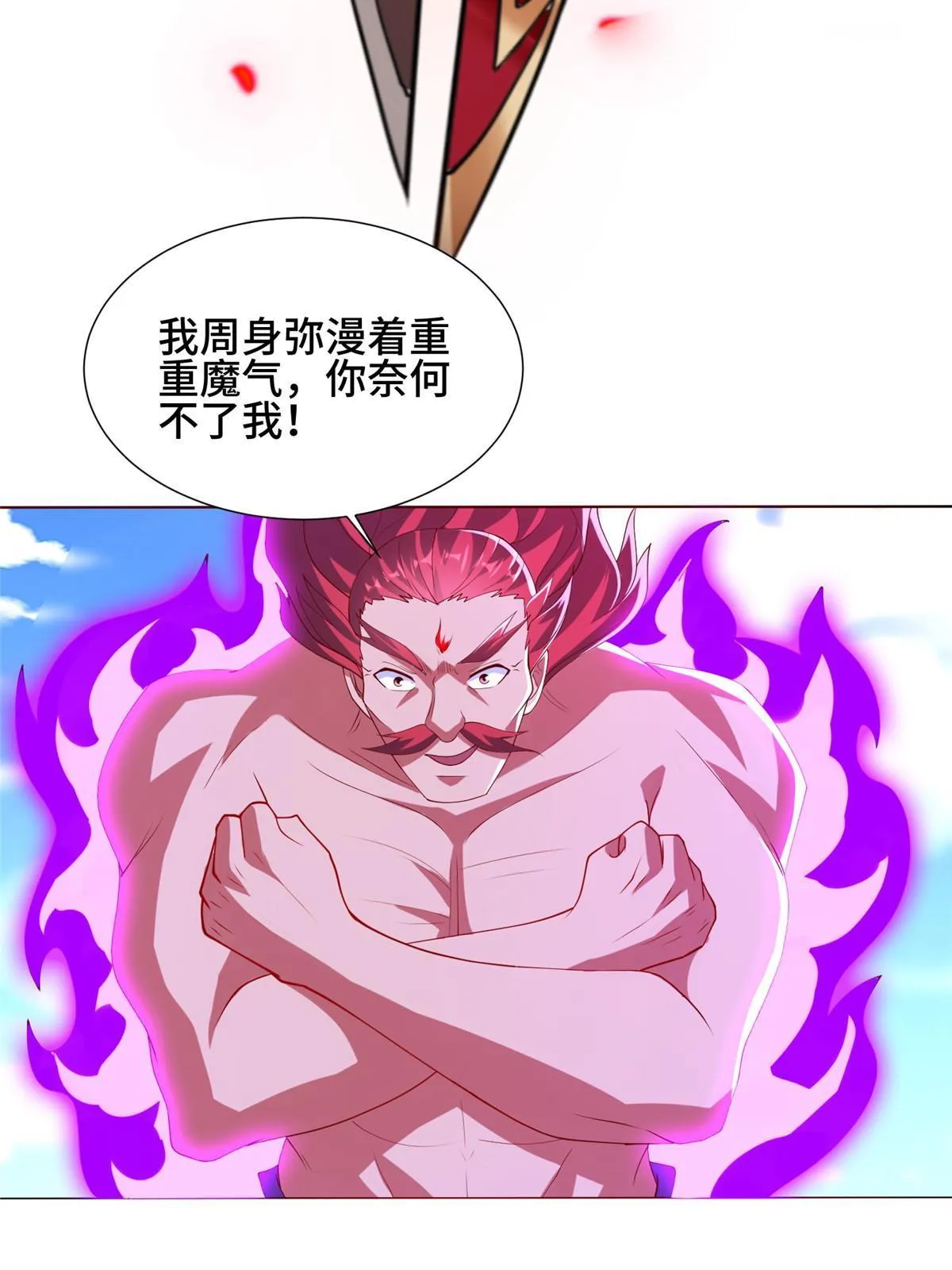 261 一夫当关 第13页