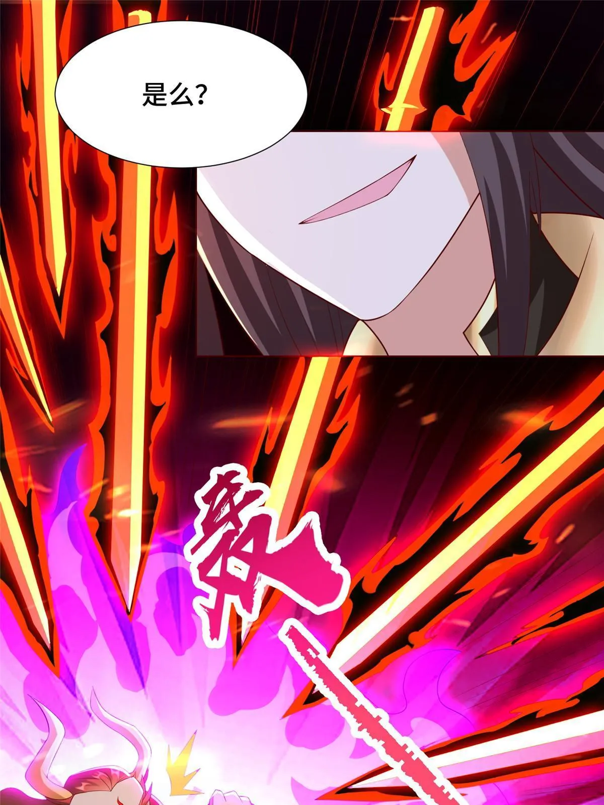 261 一夫当关 第14页