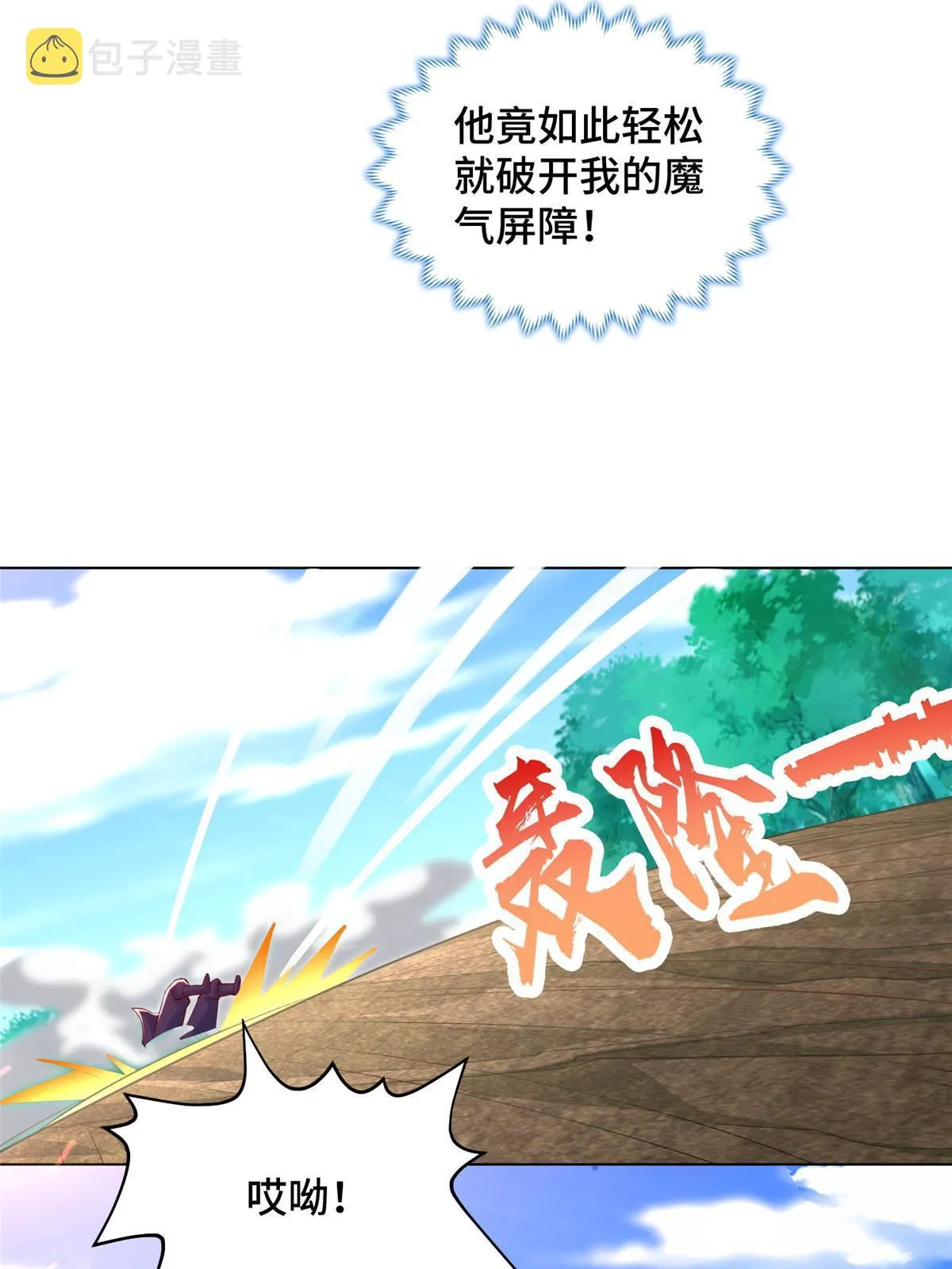 261 一夫当关 第16页