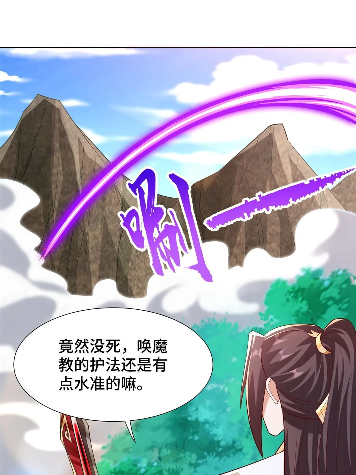 261 一夫当关 第19页