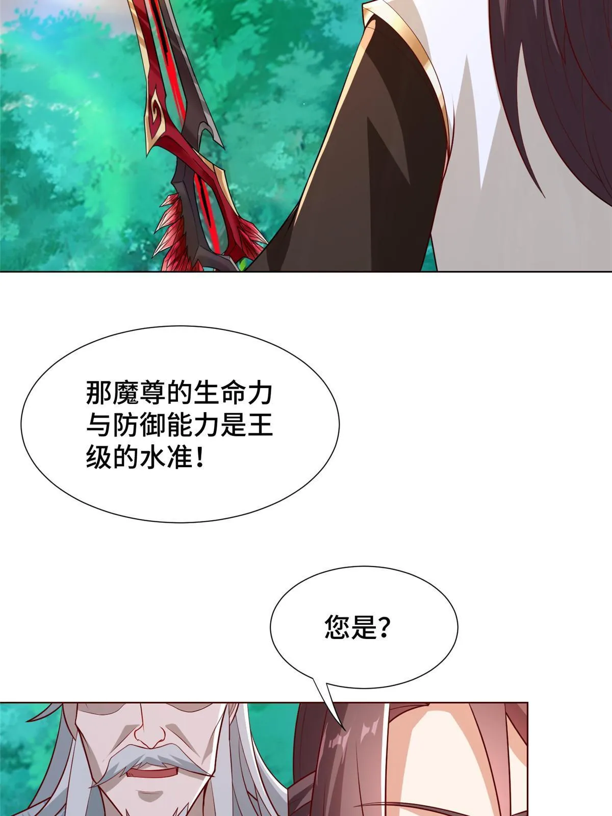 261 一夫当关 第20页