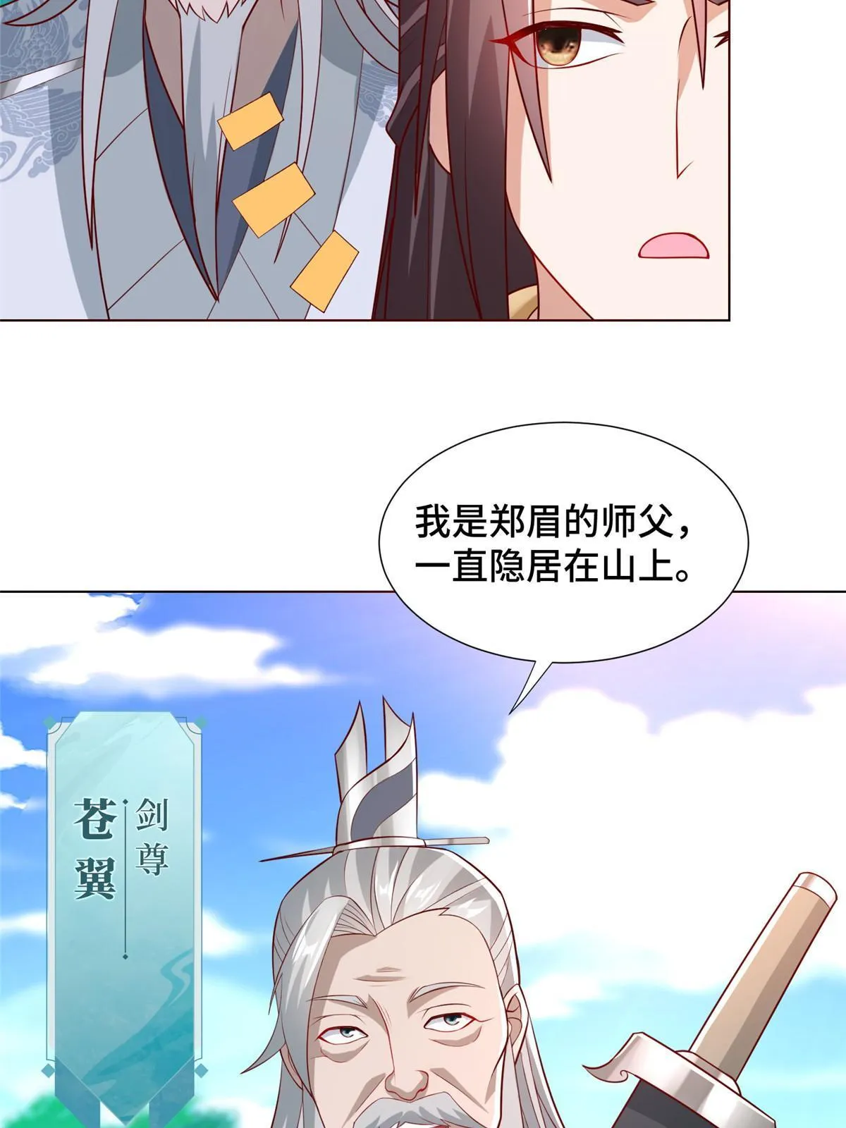 261 一夫当关 第21页