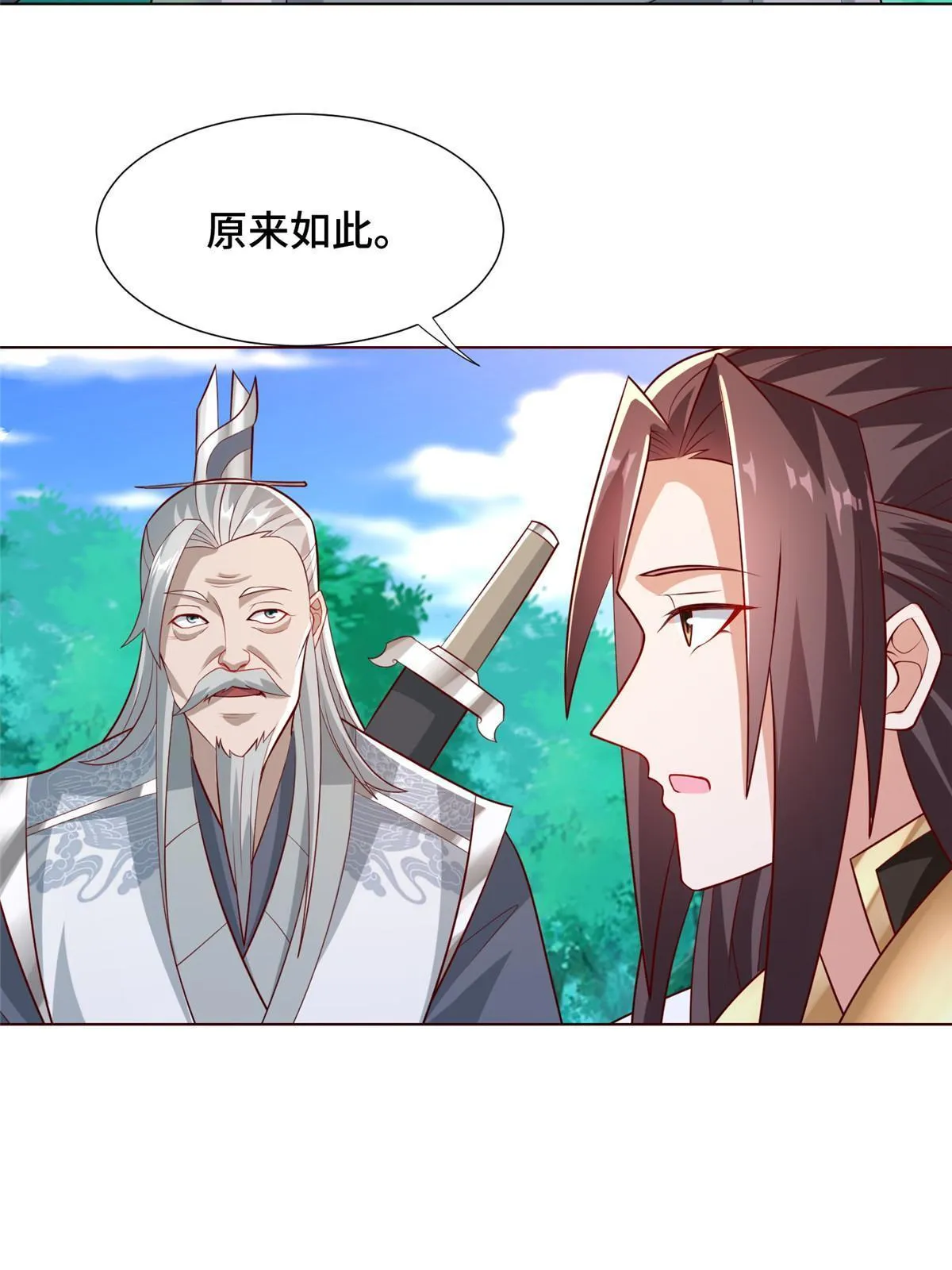 261 一夫当关 第23页