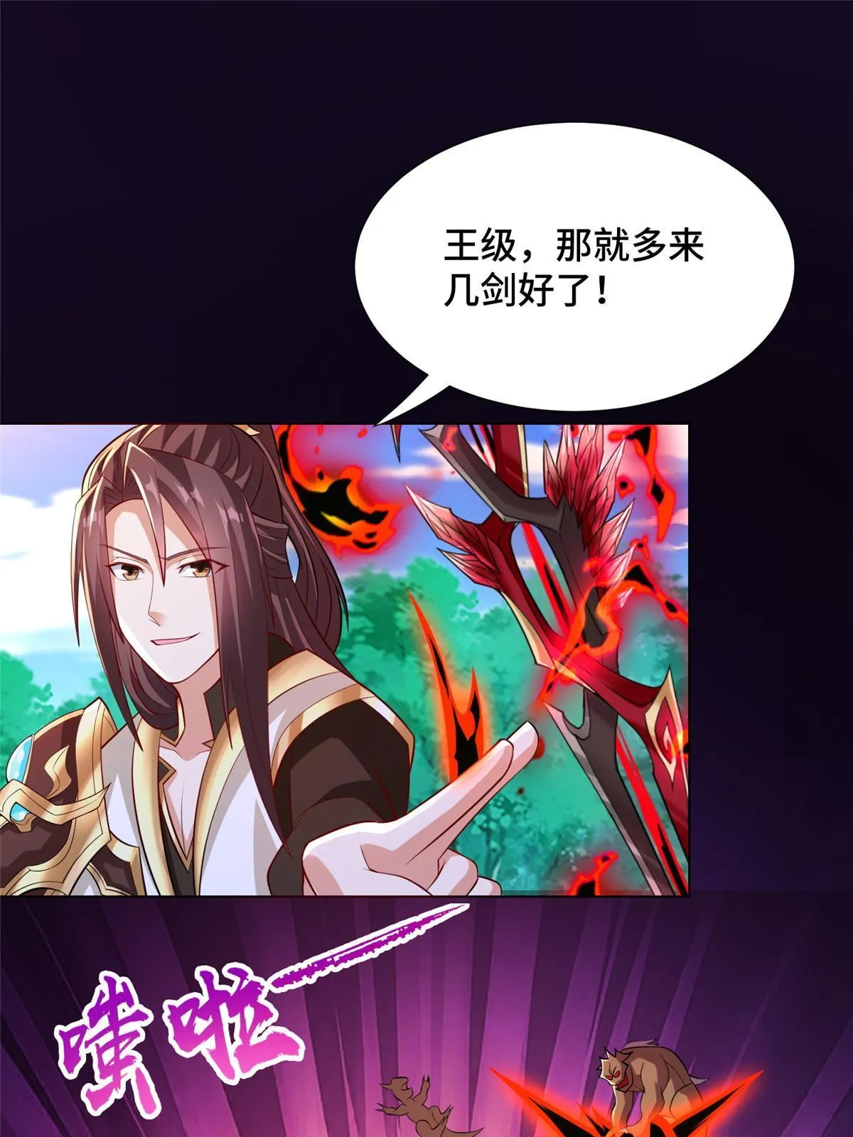 261 一夫当关 第24页