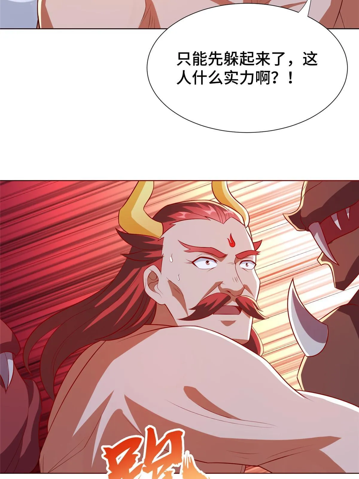 261 一夫当关 第27页