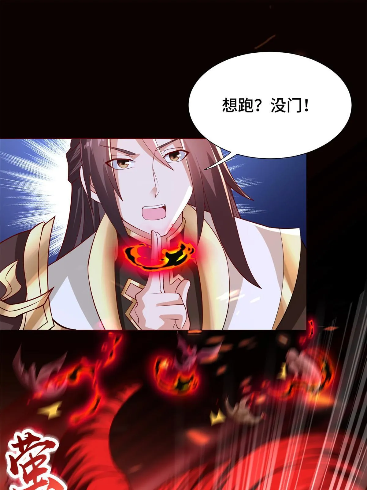 261 一夫当关 第29页