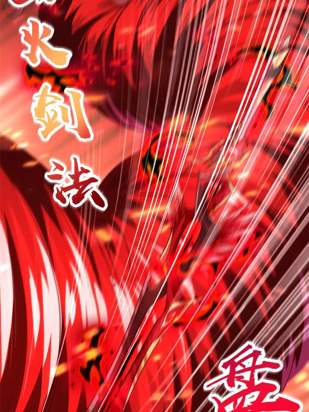 261 一夫当关 第30页