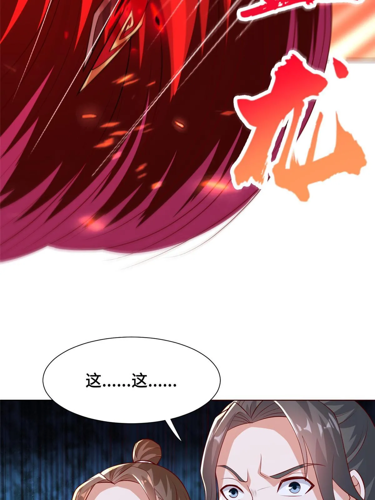 261 一夫当关 第31页