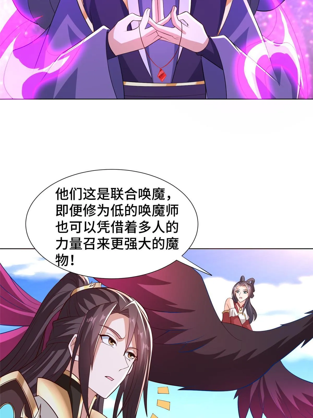 261 一夫当关 第35页