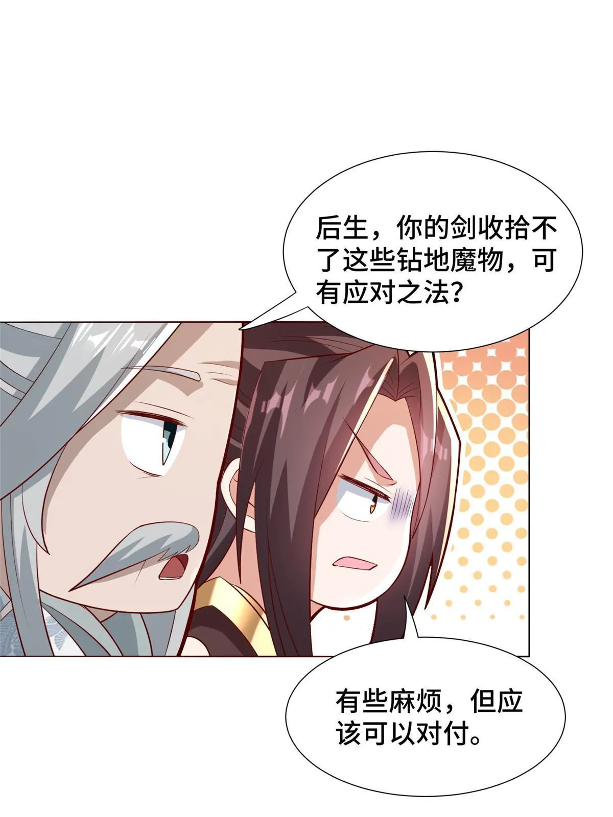 261 一夫当关 第39页