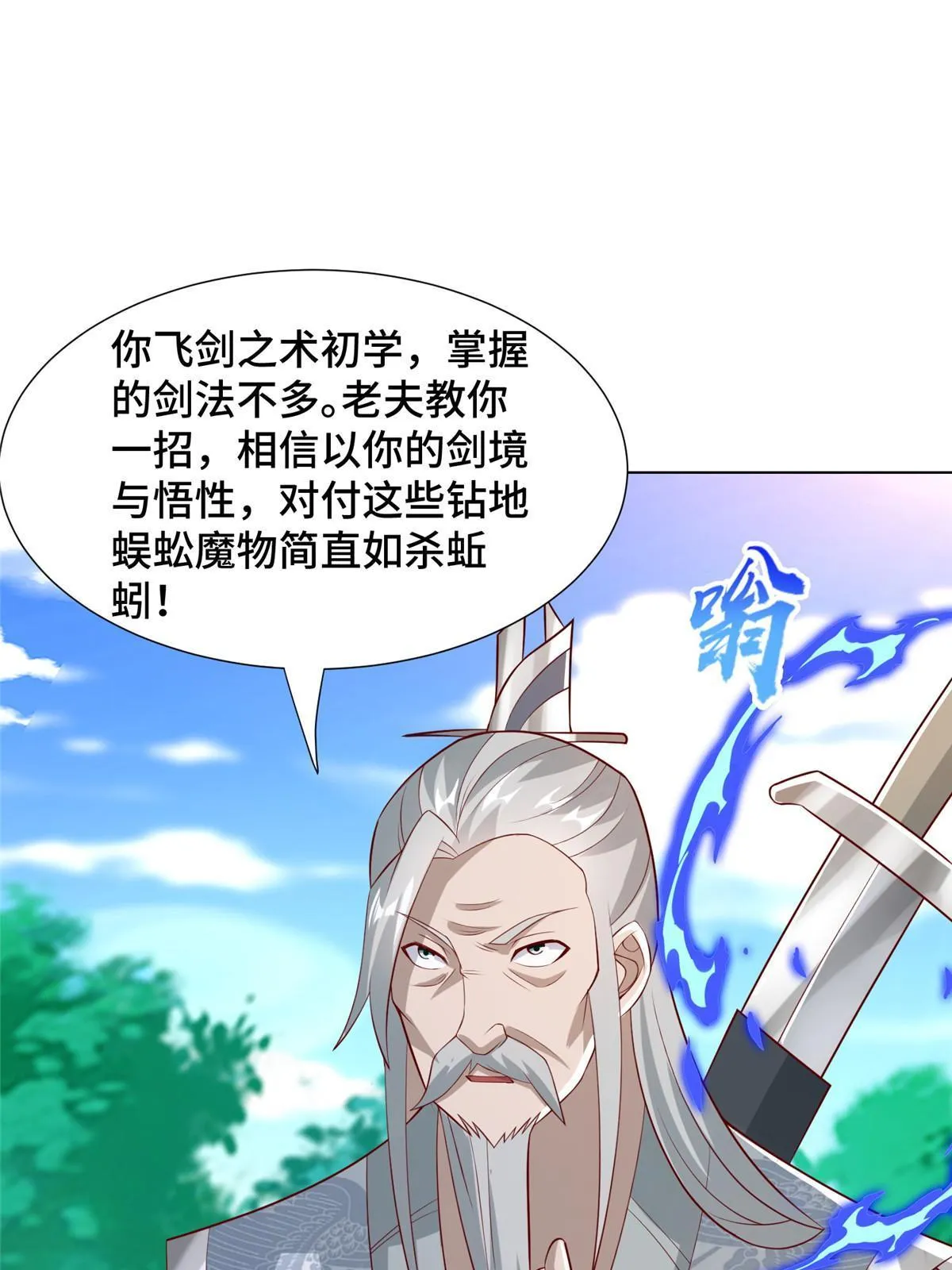 261 一夫当关 第40页