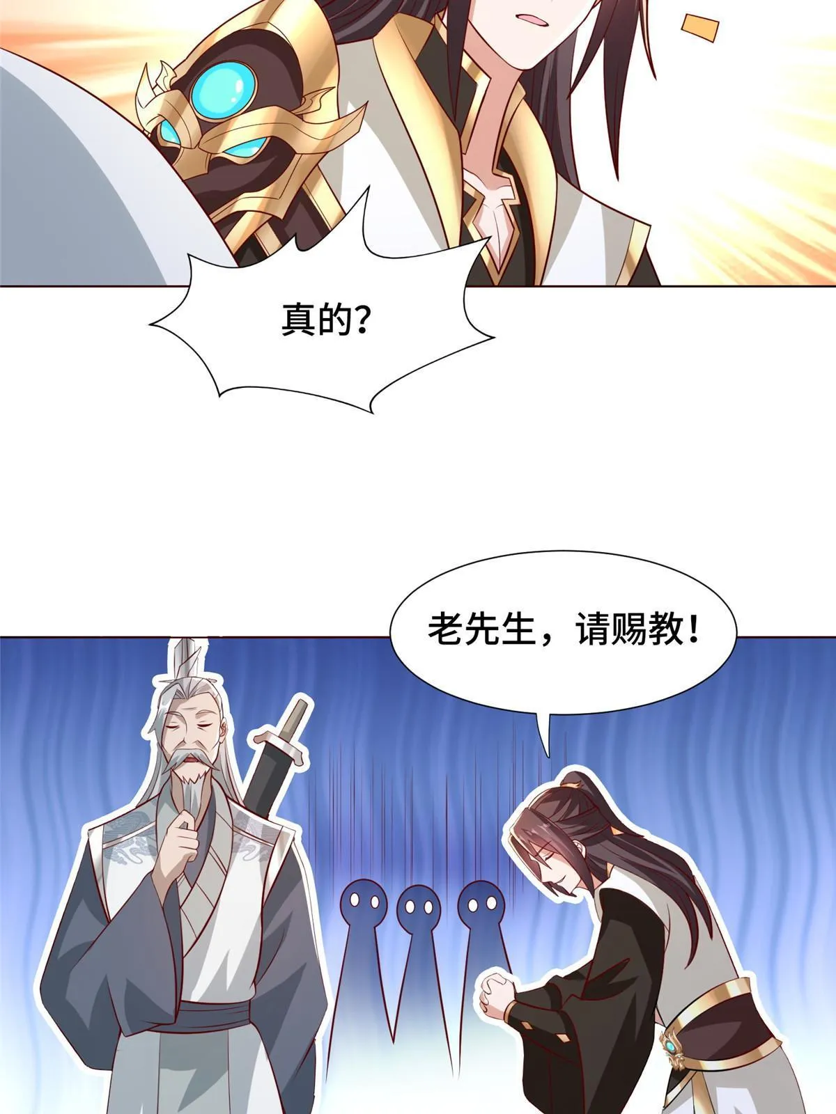 261 一夫当关 第42页