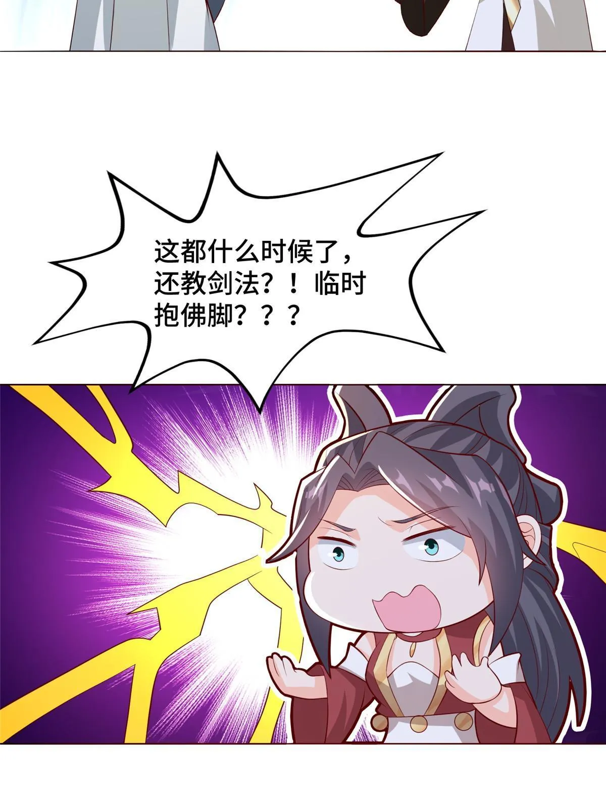 261 一夫当关 第43页
