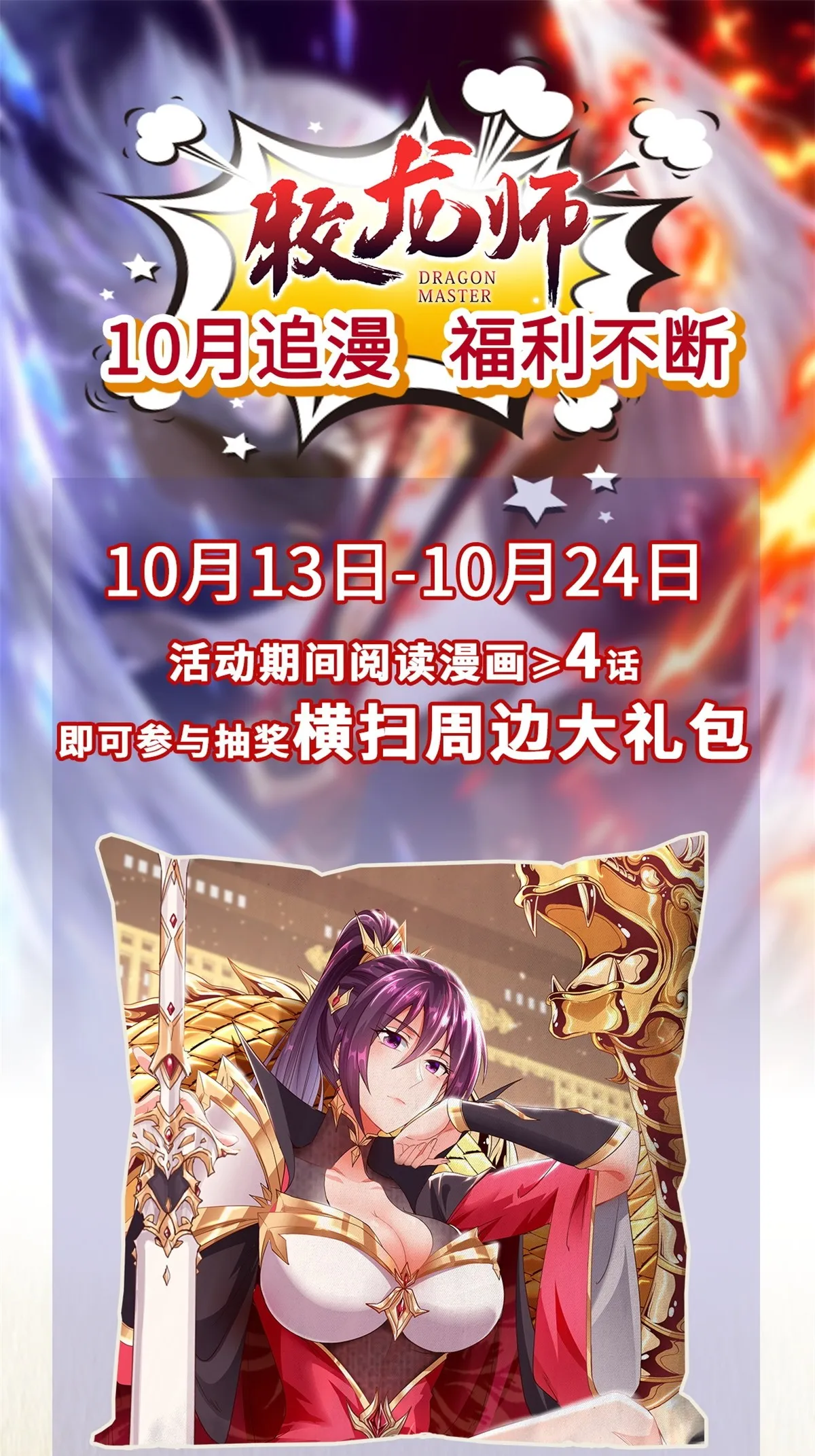 261 一夫当关 第44页