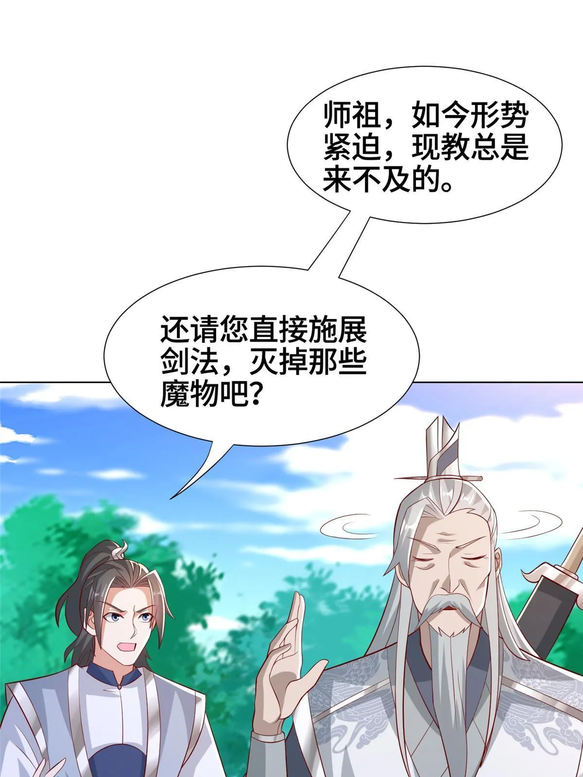 262 现学现卖 第4页