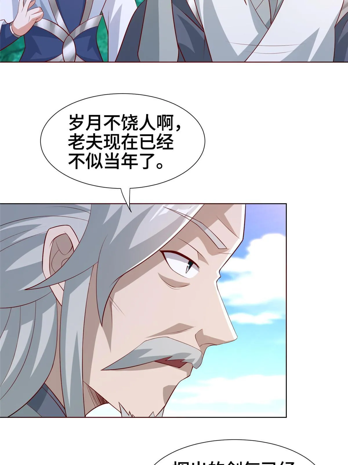 262 现学现卖 第5页