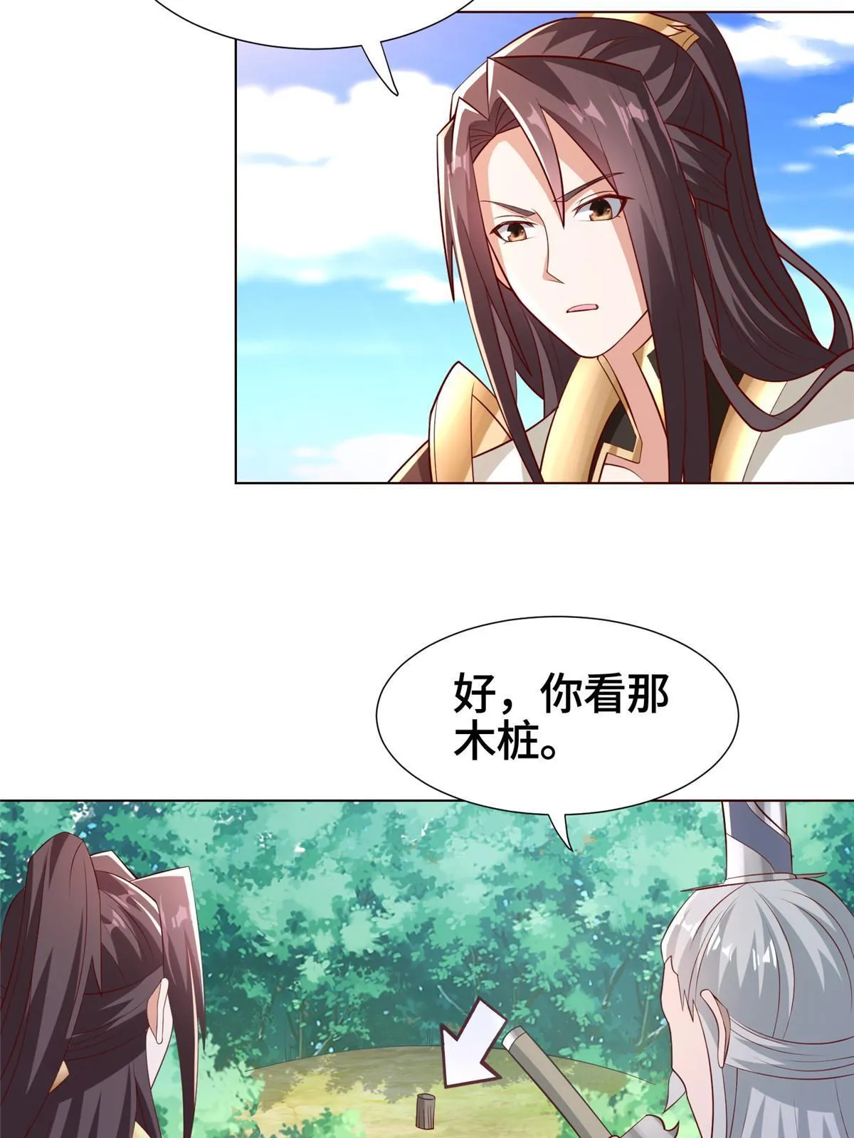 262 现学现卖 第7页