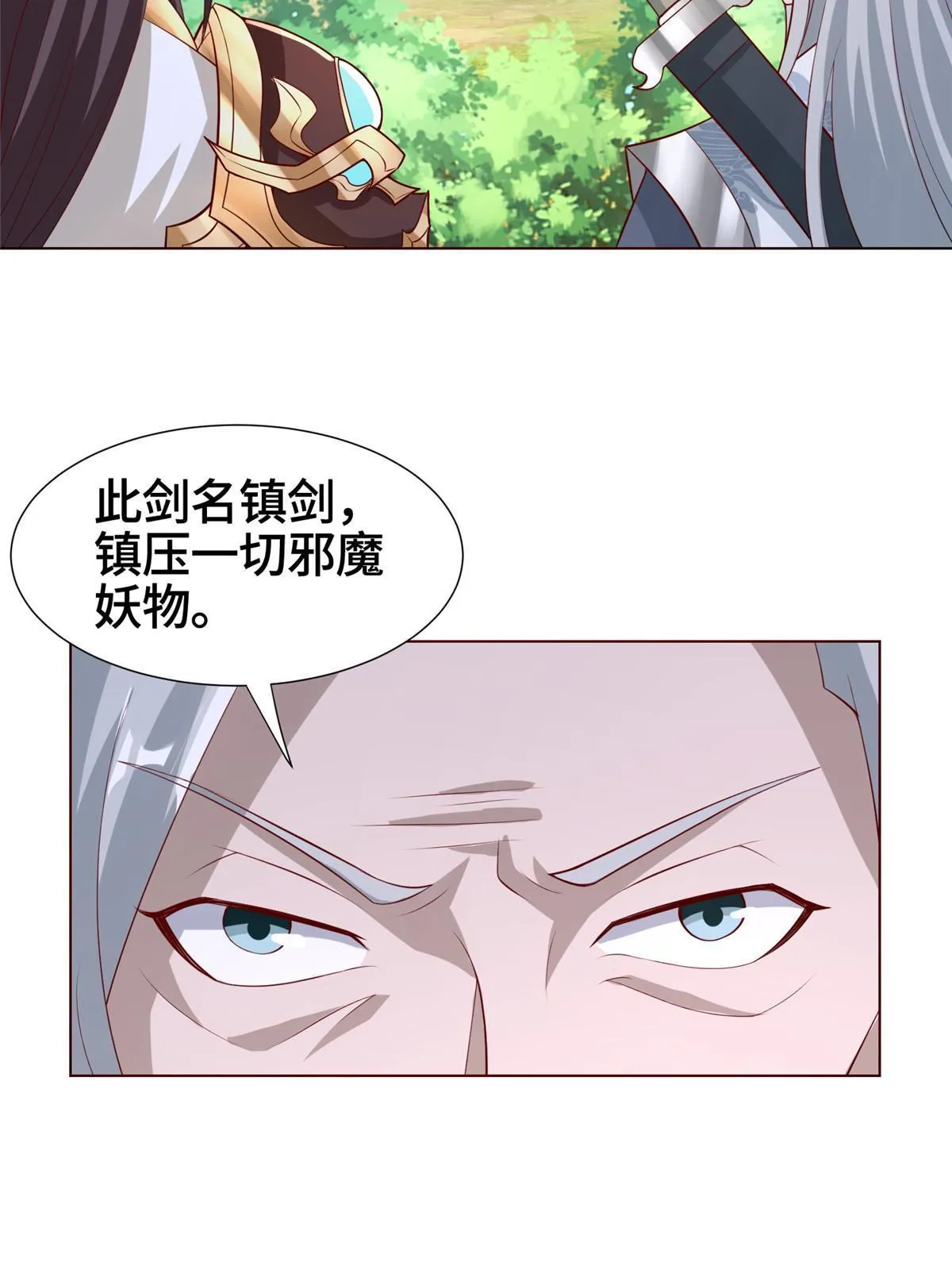 262 现学现卖 第8页