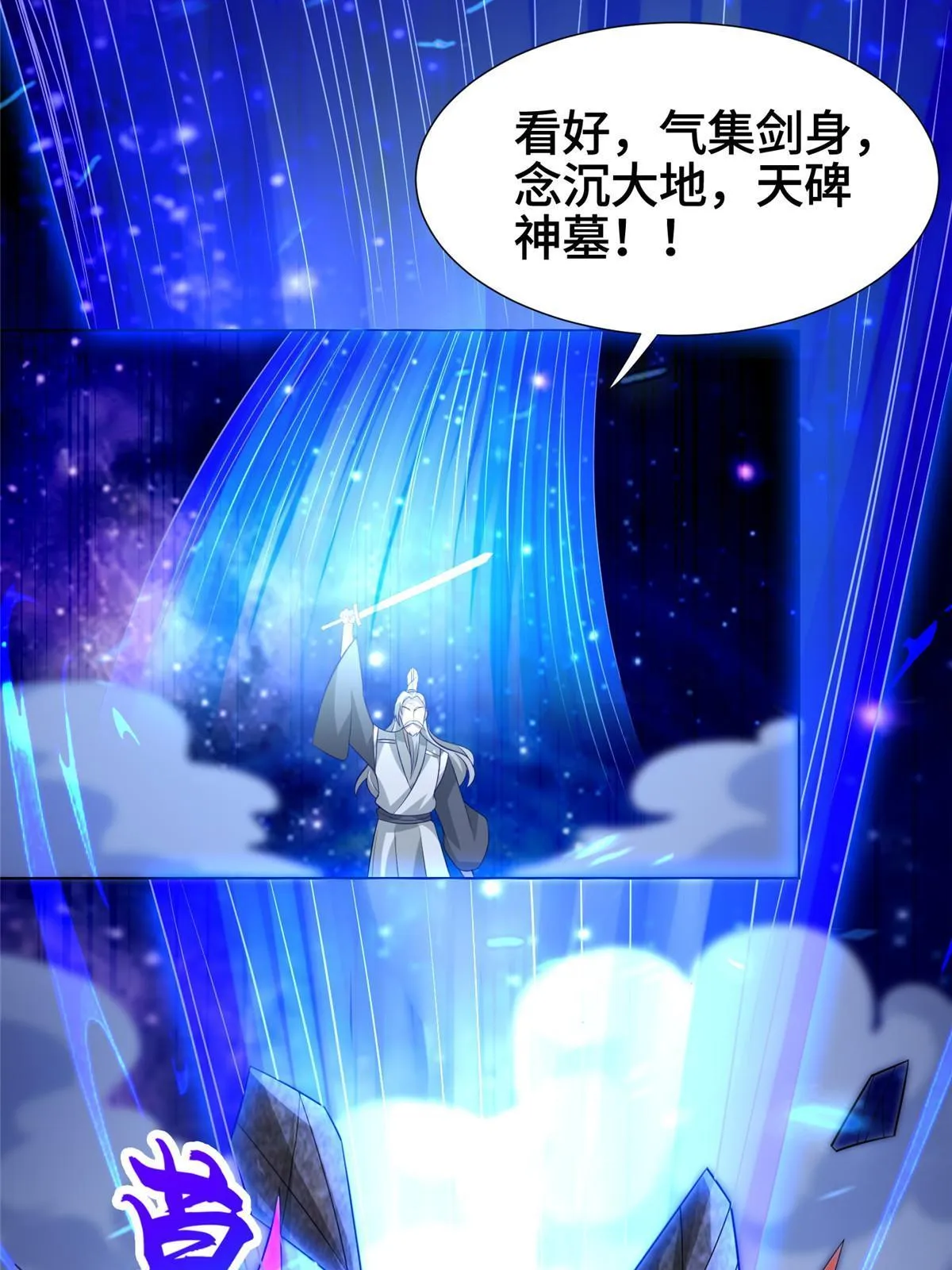 262 现学现卖 第11页