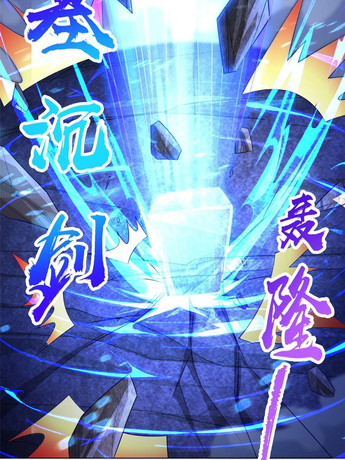 262 现学现卖 第12页