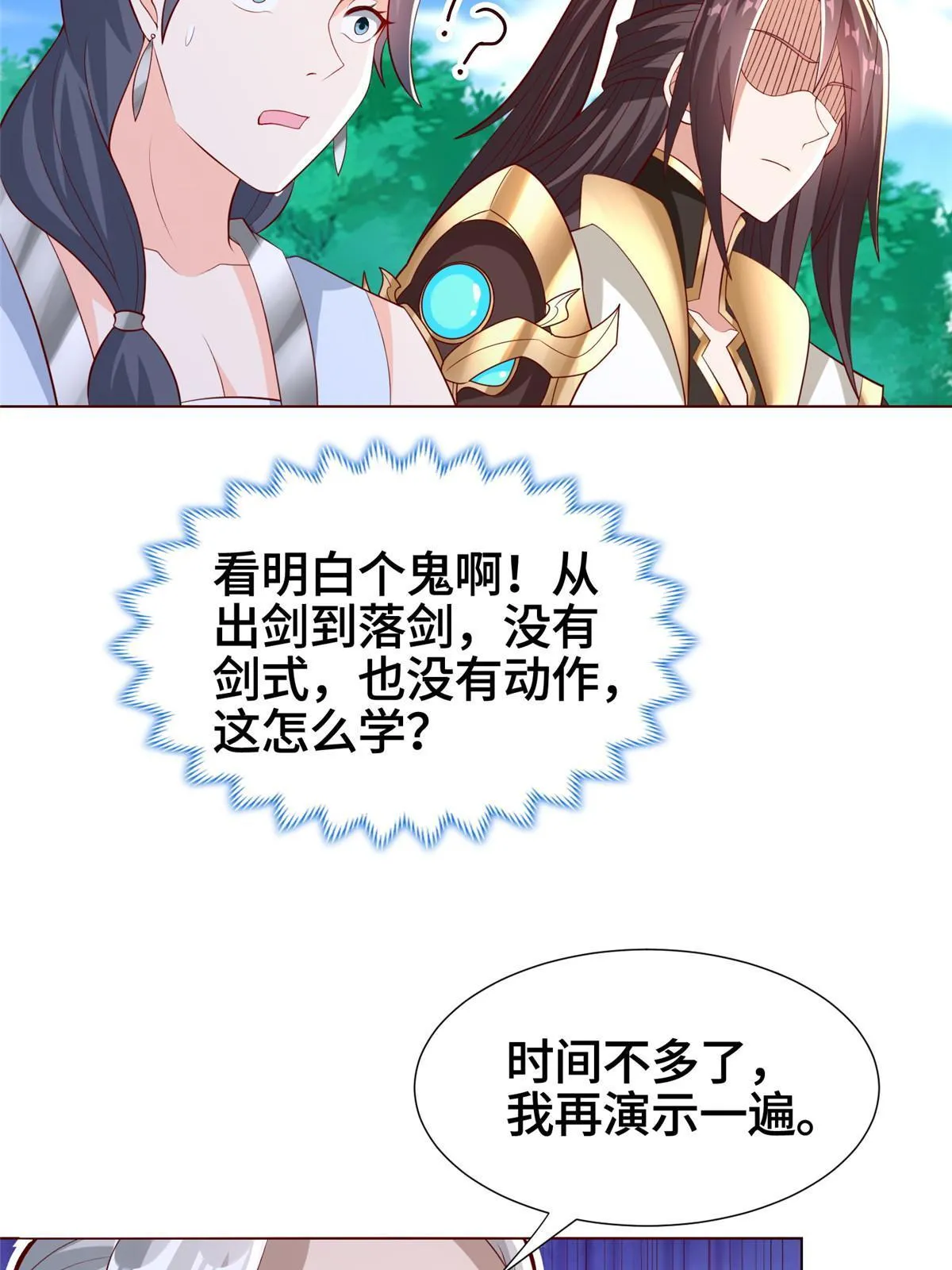 262 现学现卖 第15页