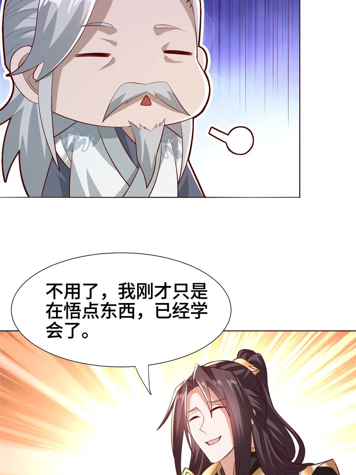 262 现学现卖 第16页