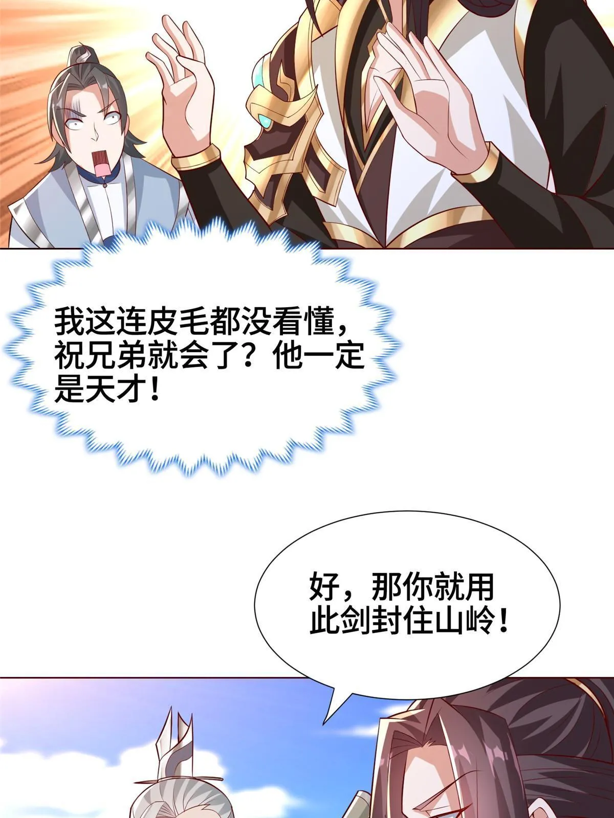 262 现学现卖 第17页