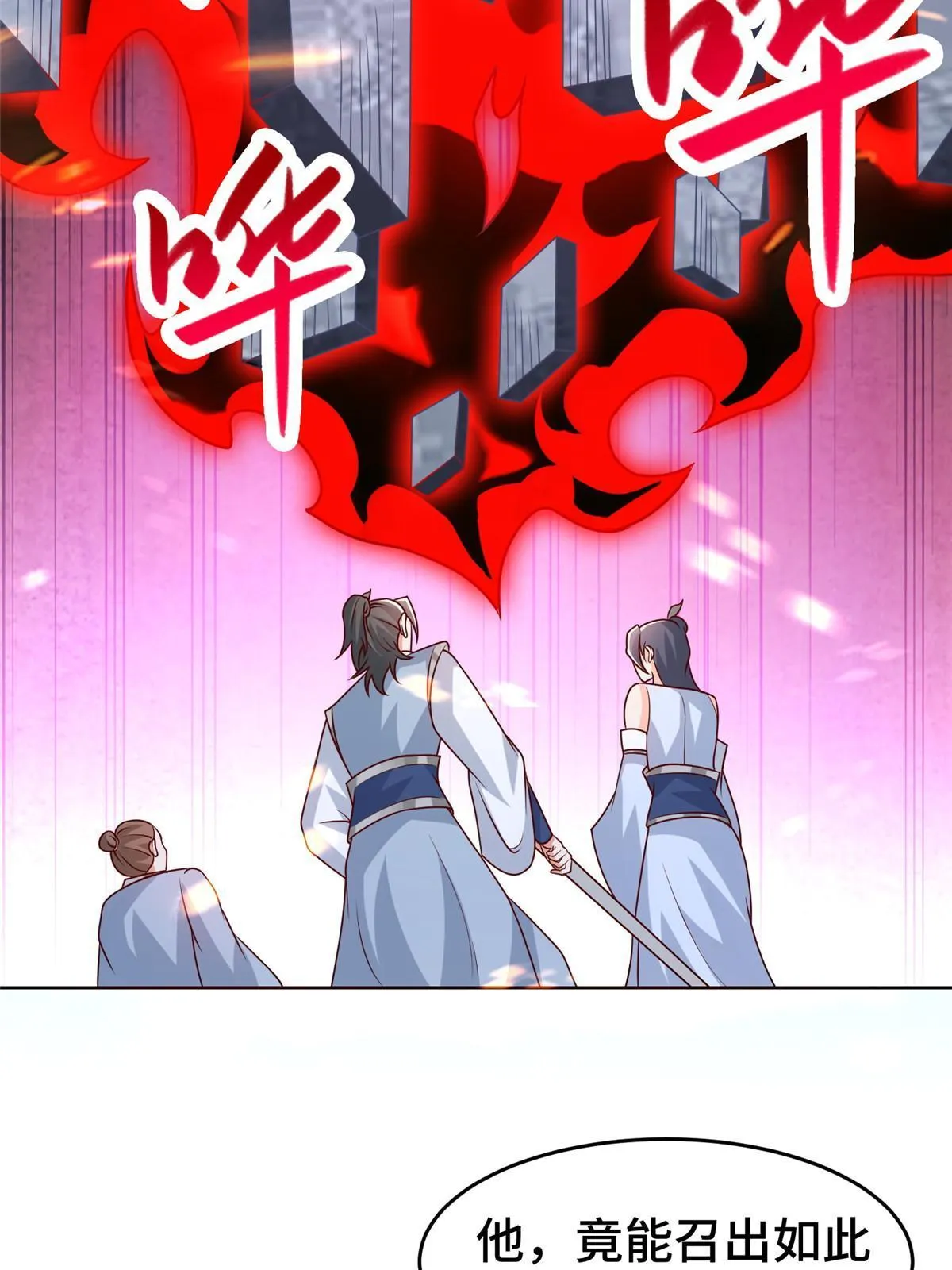 262 现学现卖 第21页