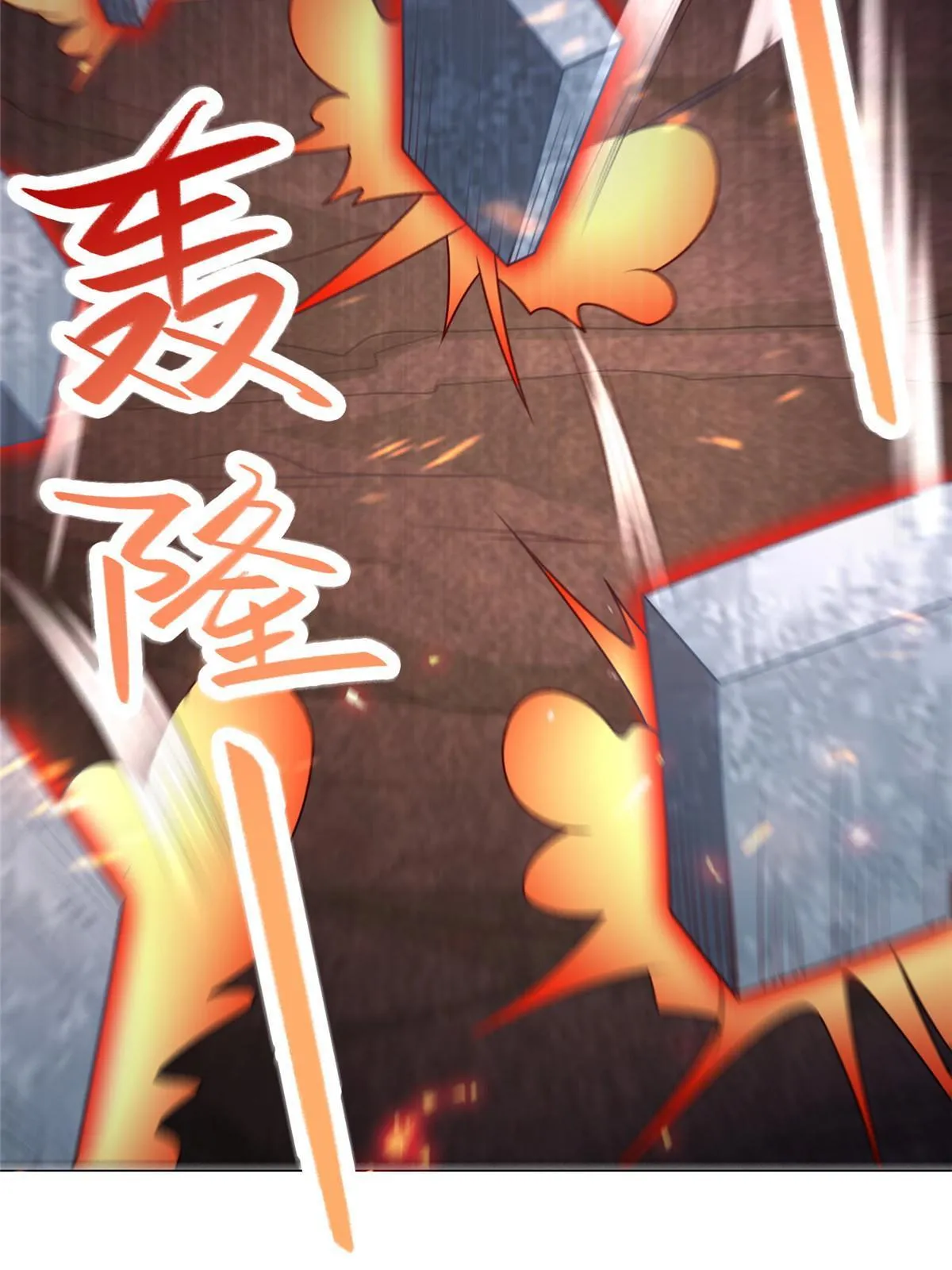 262 现学现卖 第23页