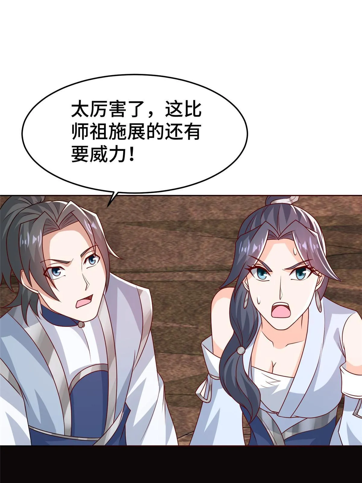 262 现学现卖 第24页