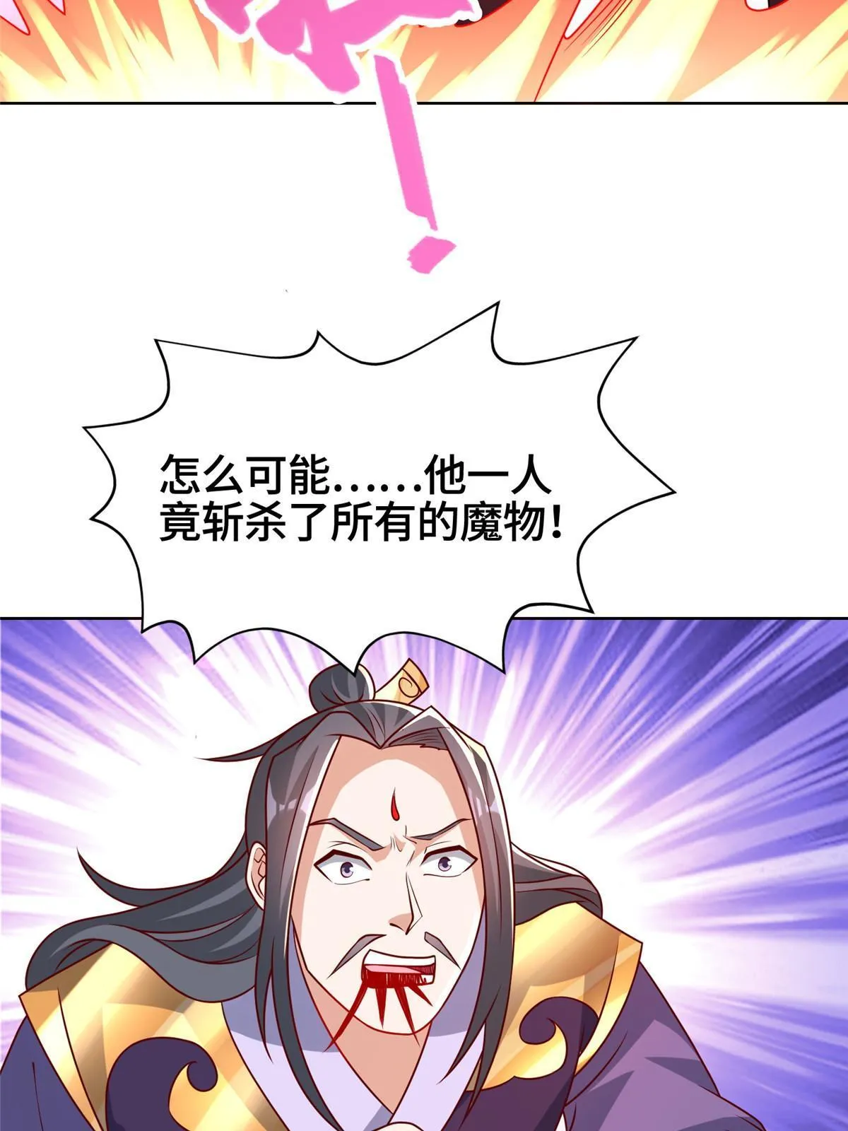 262 现学现卖 第31页