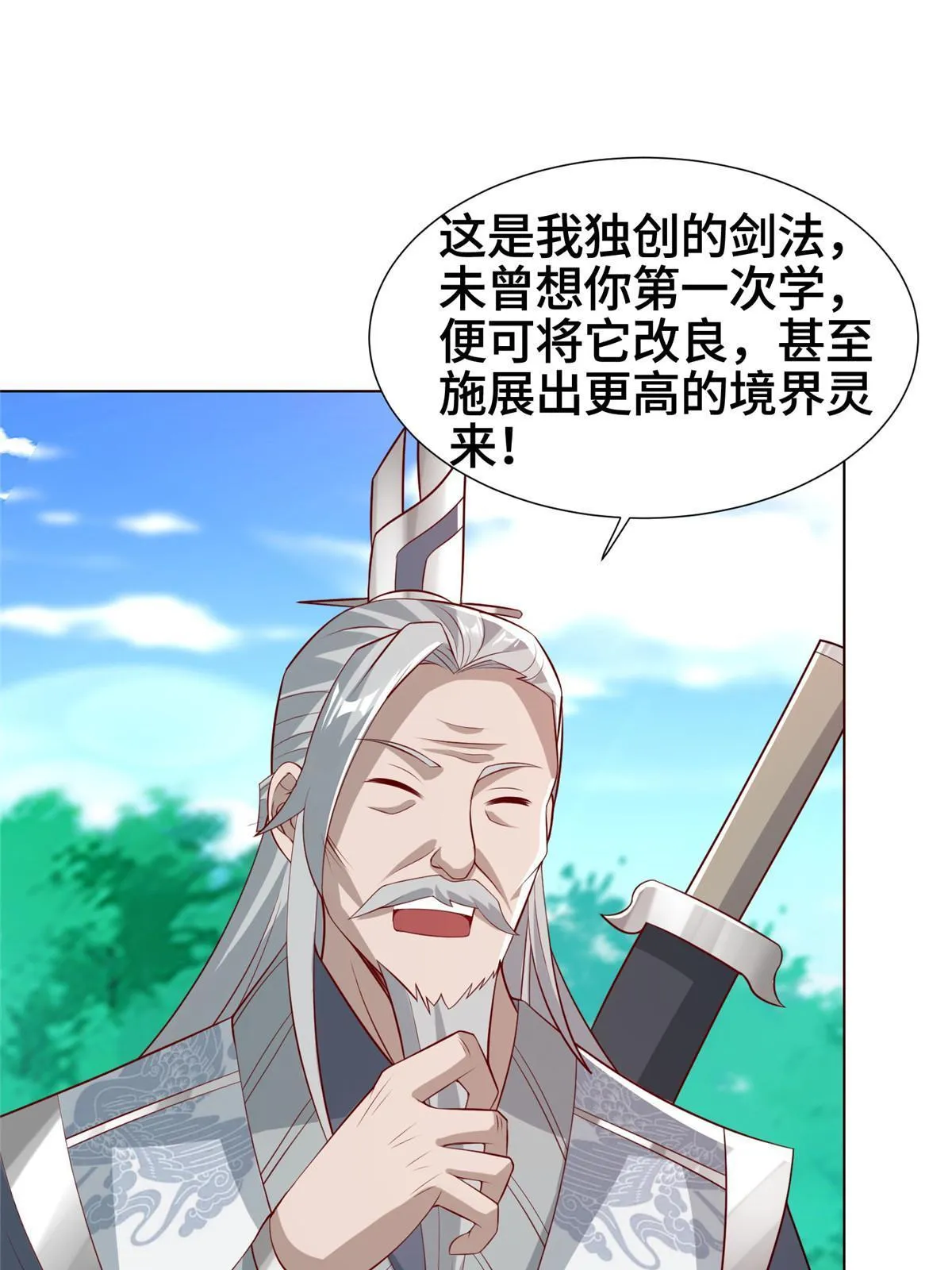 262 现学现卖 第34页