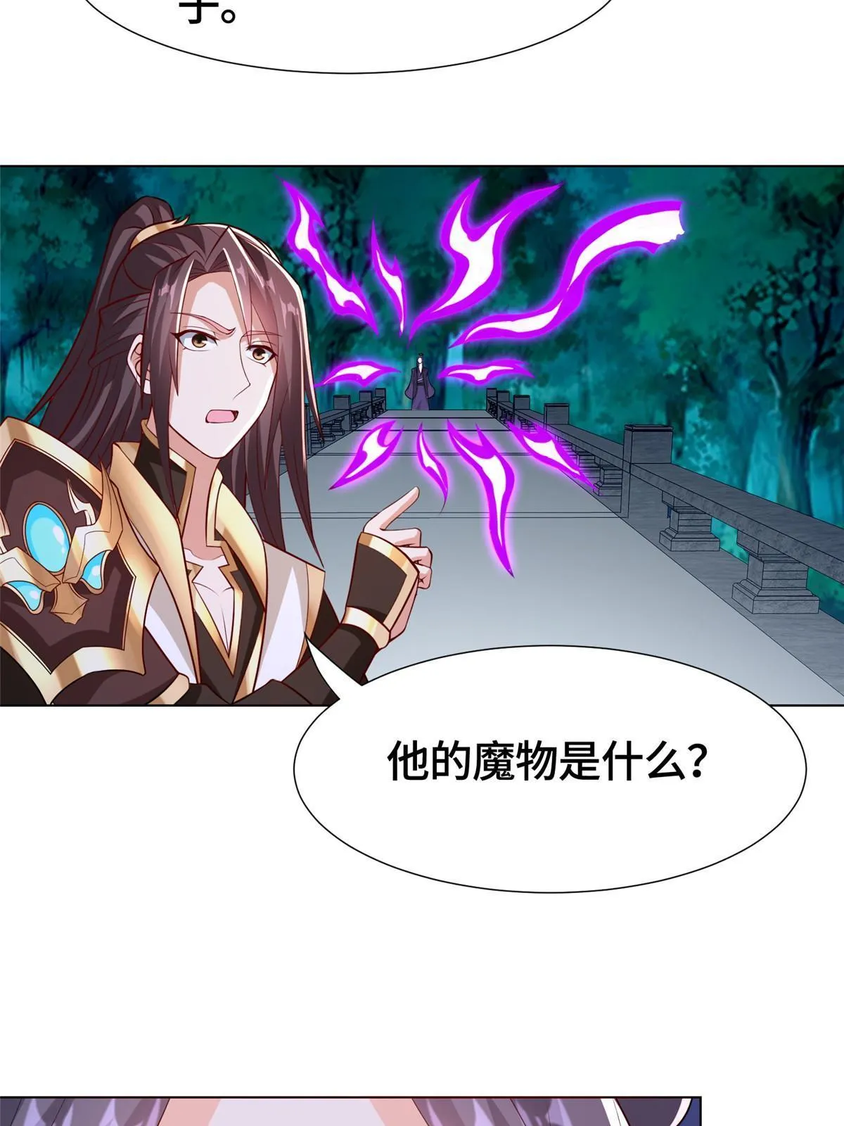 262 现学现卖 第40页